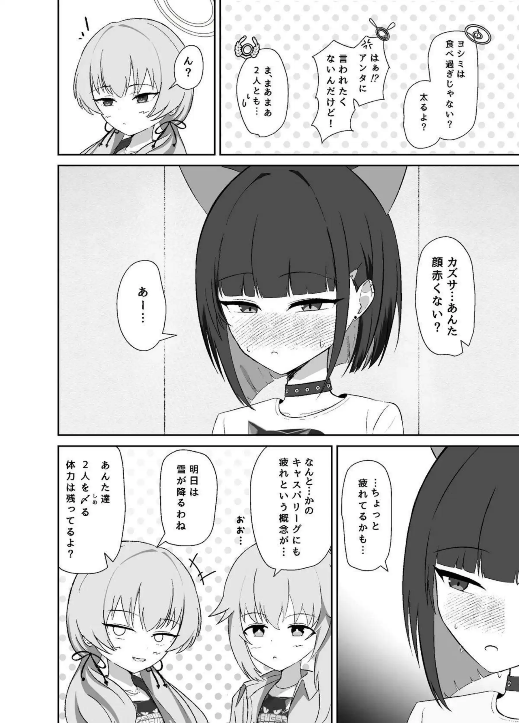 杏山カズサがナツと甘いキスからエスカレートする！ 柚鳥ナツがカズサに跨がり腰を振り乱す！ - PAGE 003