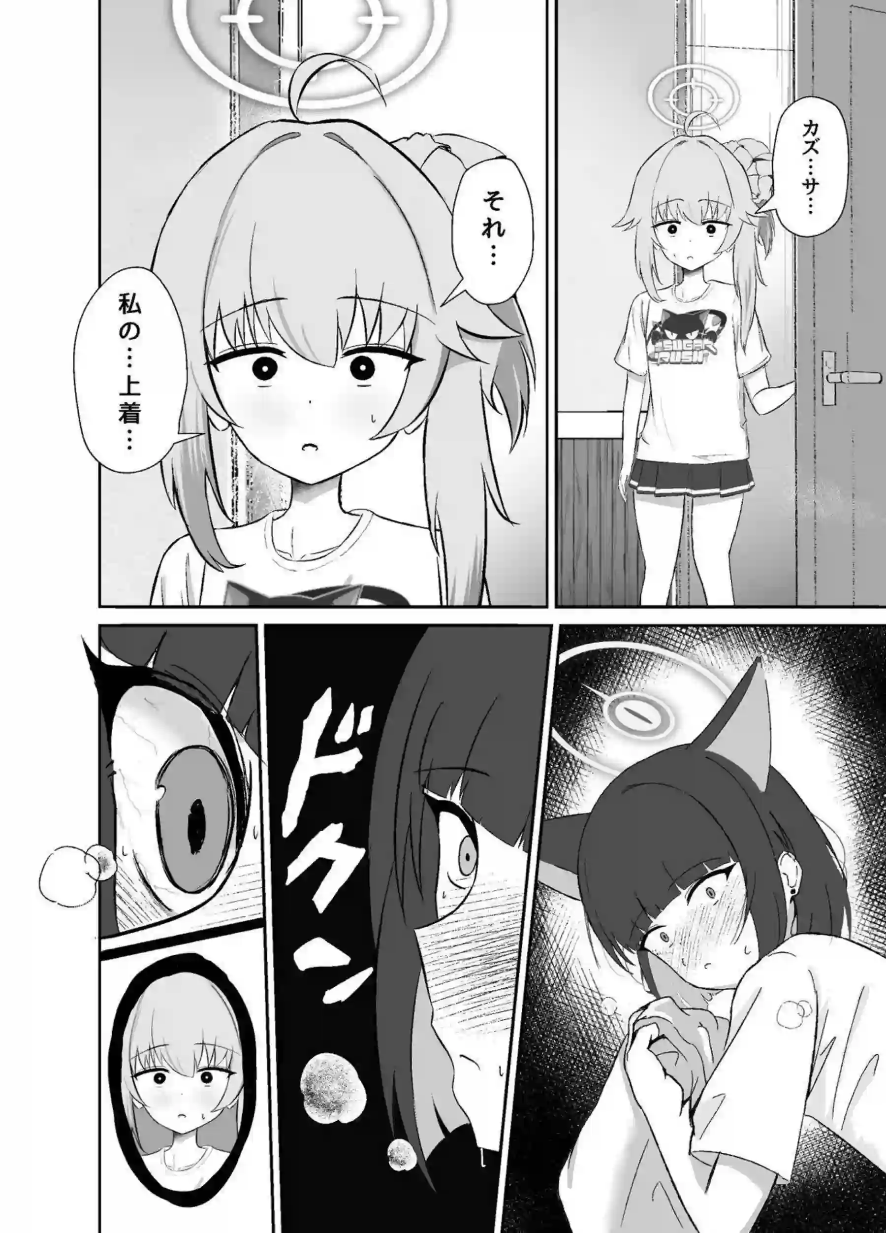 杏山カズサがナツと甘いキスからエスカレートする！ 柚鳥ナツがカズサに跨がり腰を振り乱す！ - PAGE 009