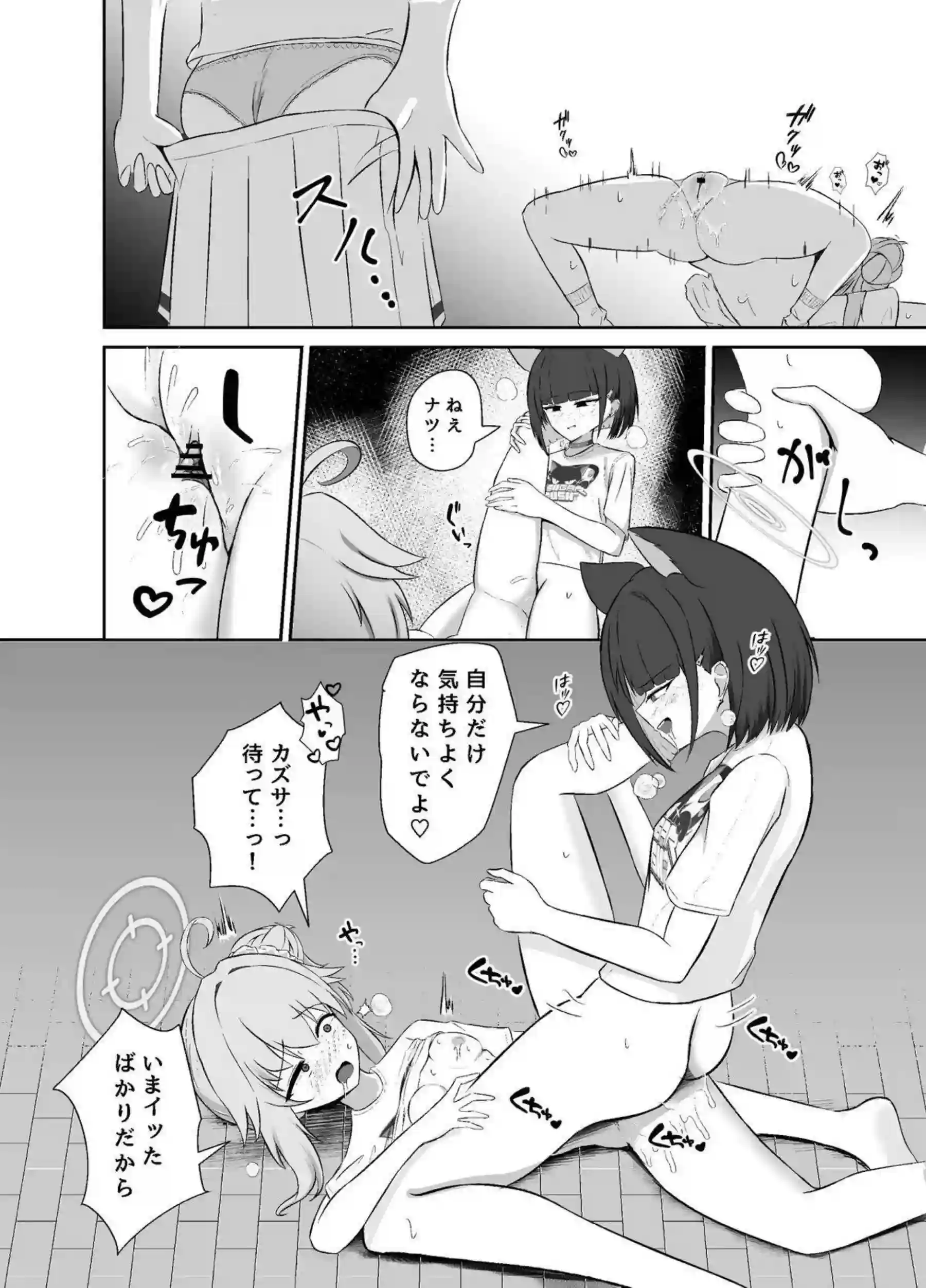 杏山カズサがナツと甘いキスからエスカレートする！ 柚鳥ナツがカズサに跨がり腰を振り乱す！ - PAGE 017