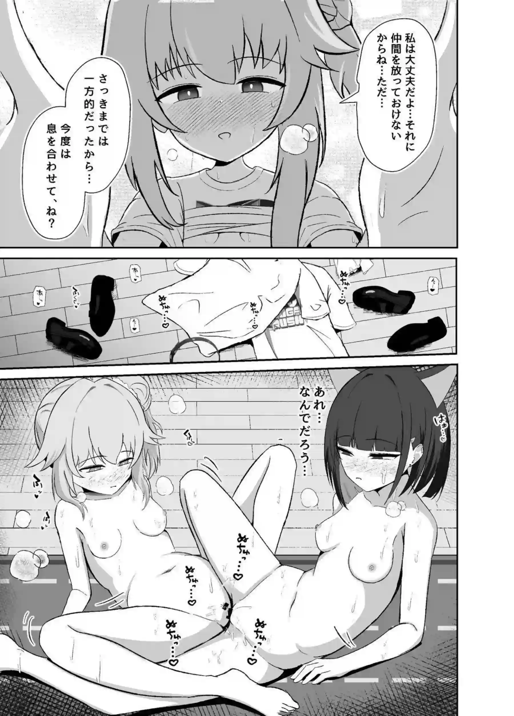 杏山カズサがナツと甘いキスからエスカレートする！ 柚鳥ナツがカズサに跨がり腰を振り乱す！ - PAGE 022