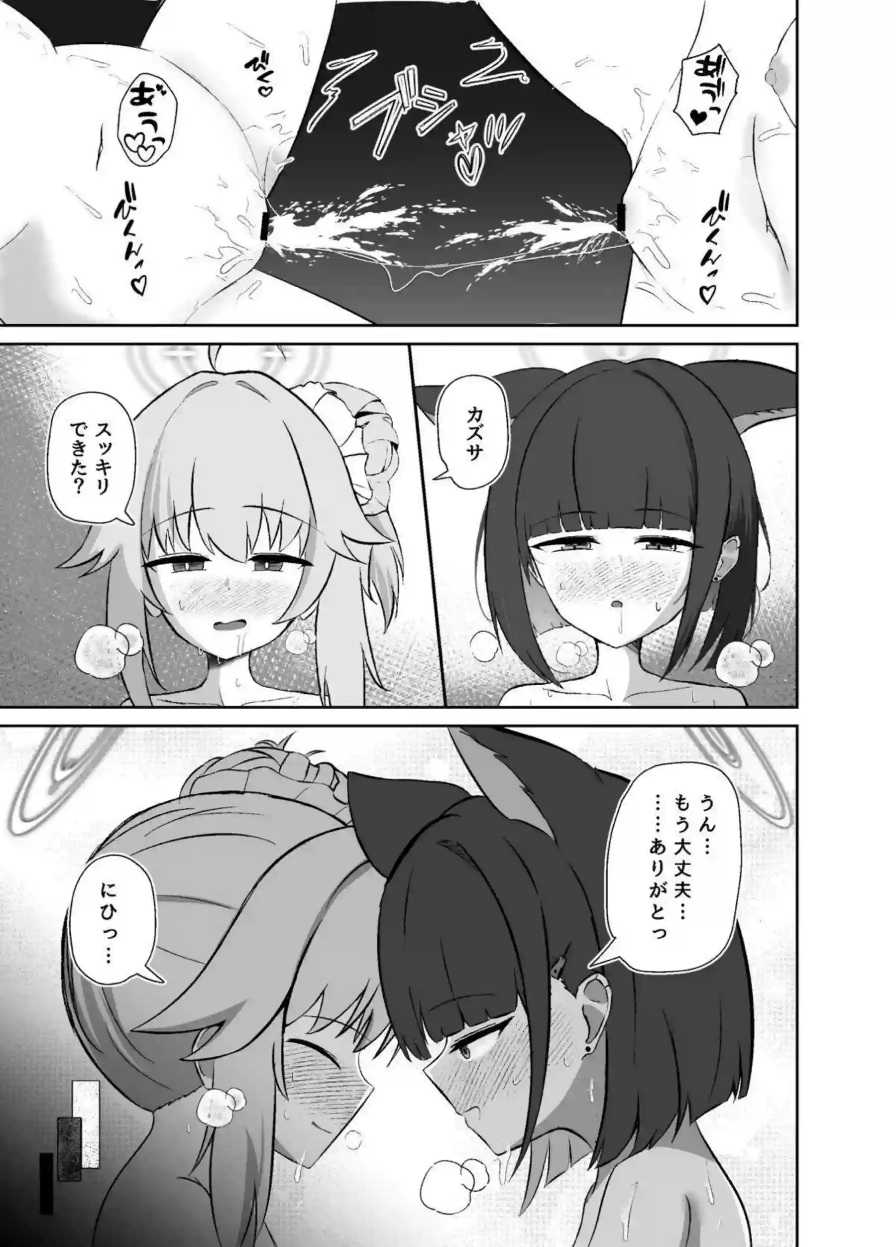 杏山カズサがナツと甘いキスからエスカレートする！ 柚鳥ナツがカズサに跨がり腰を振り乱す！ - PAGE 026