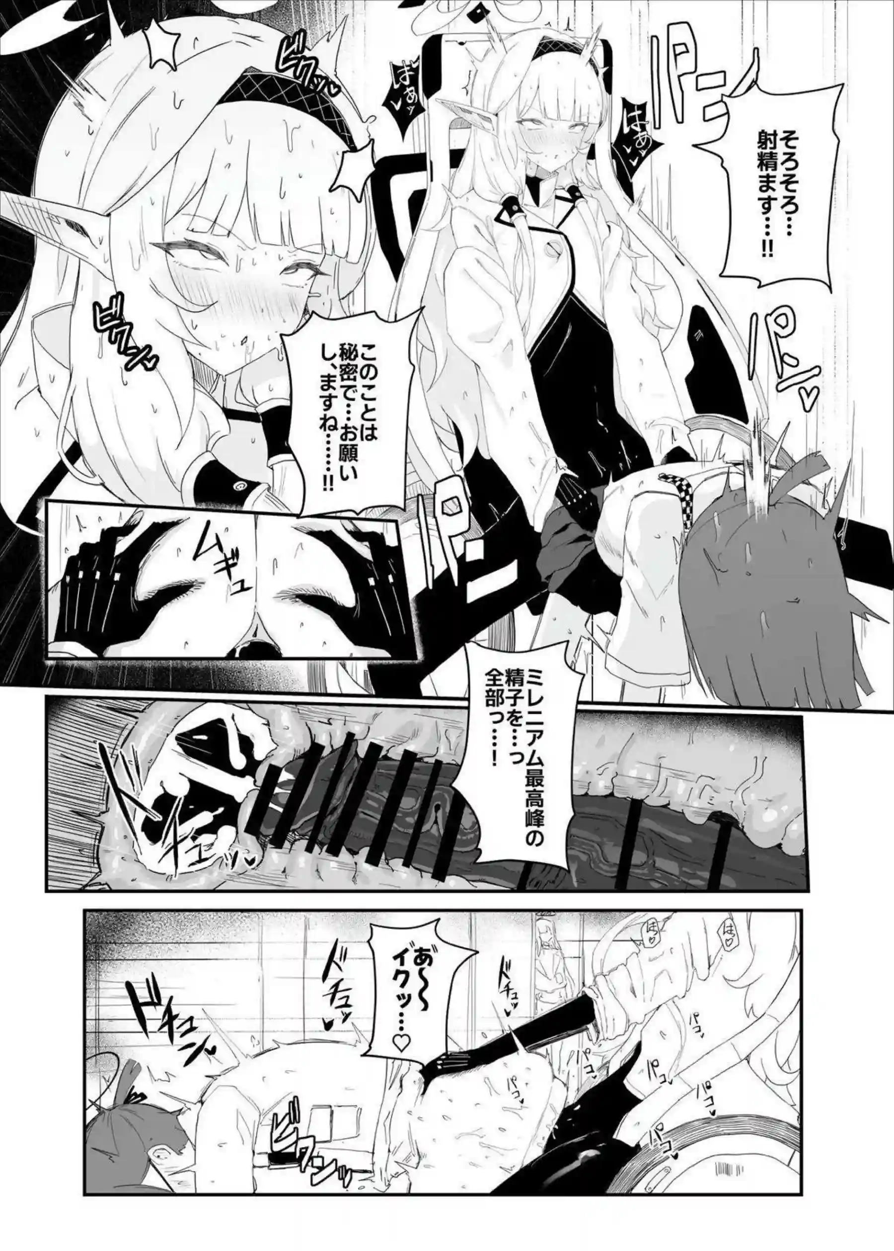 明星ヒマリがリオと知的なエロバトルを繰り広げる！ 調月リオがヒマリに屈服し絶叫する！ - PAGE 003