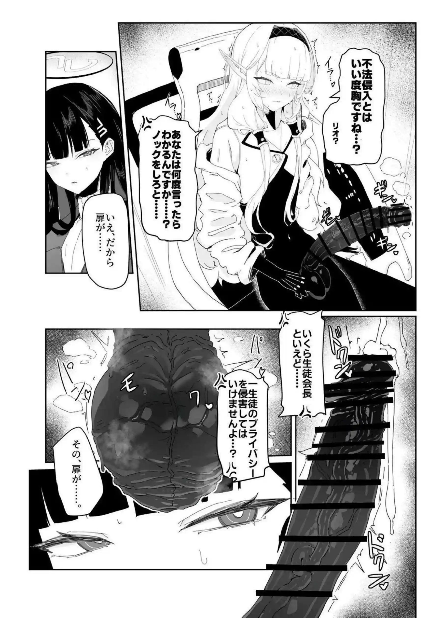 明星ヒマリがリオと知的なエロバトルを繰り広げる！ 調月リオがヒマリに屈服し絶叫する！ - PAGE 005