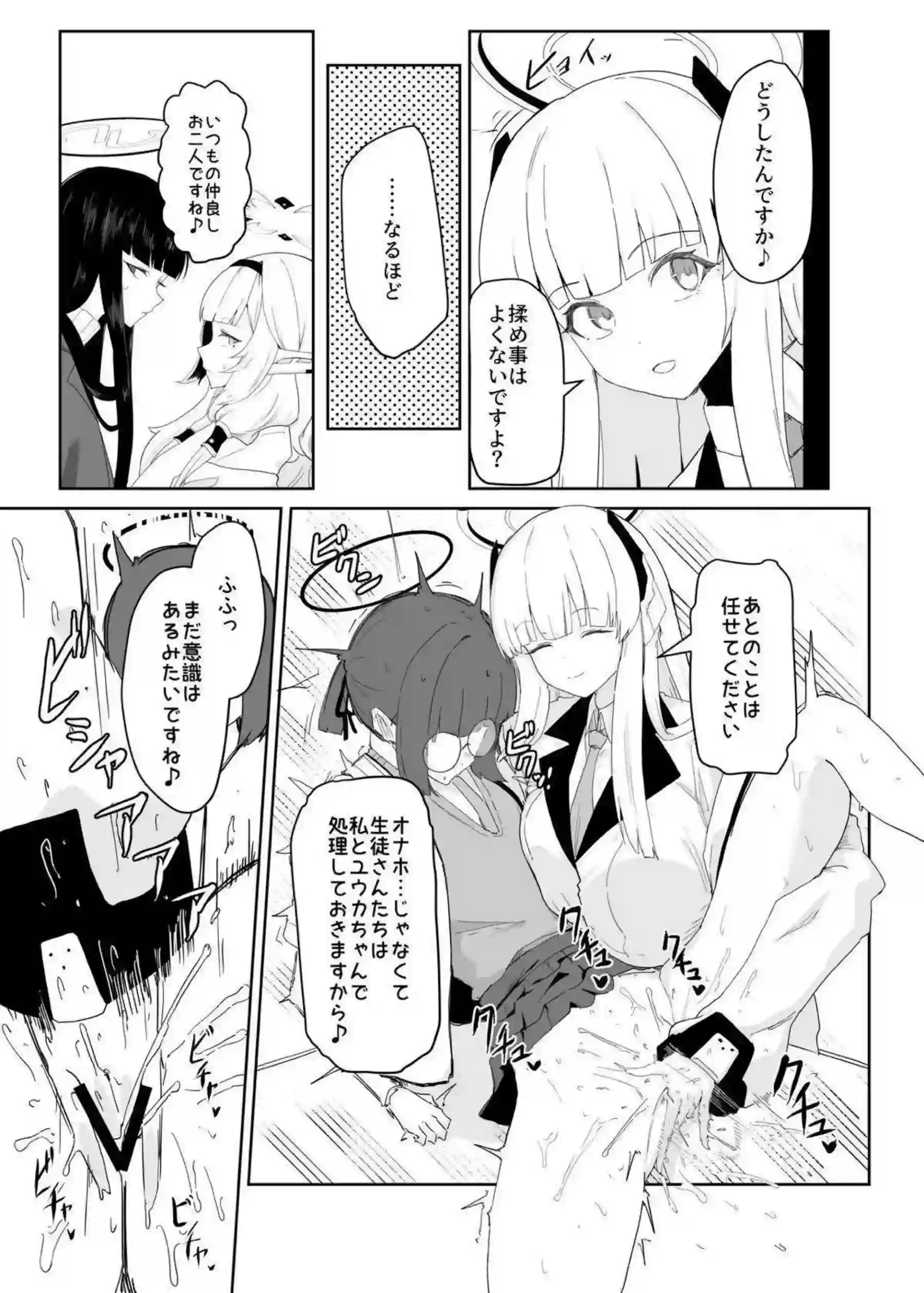 明星ヒマリがリオと知的なエロバトルを繰り広げる！ 調月リオがヒマリに屈服し絶叫する！ - PAGE 006