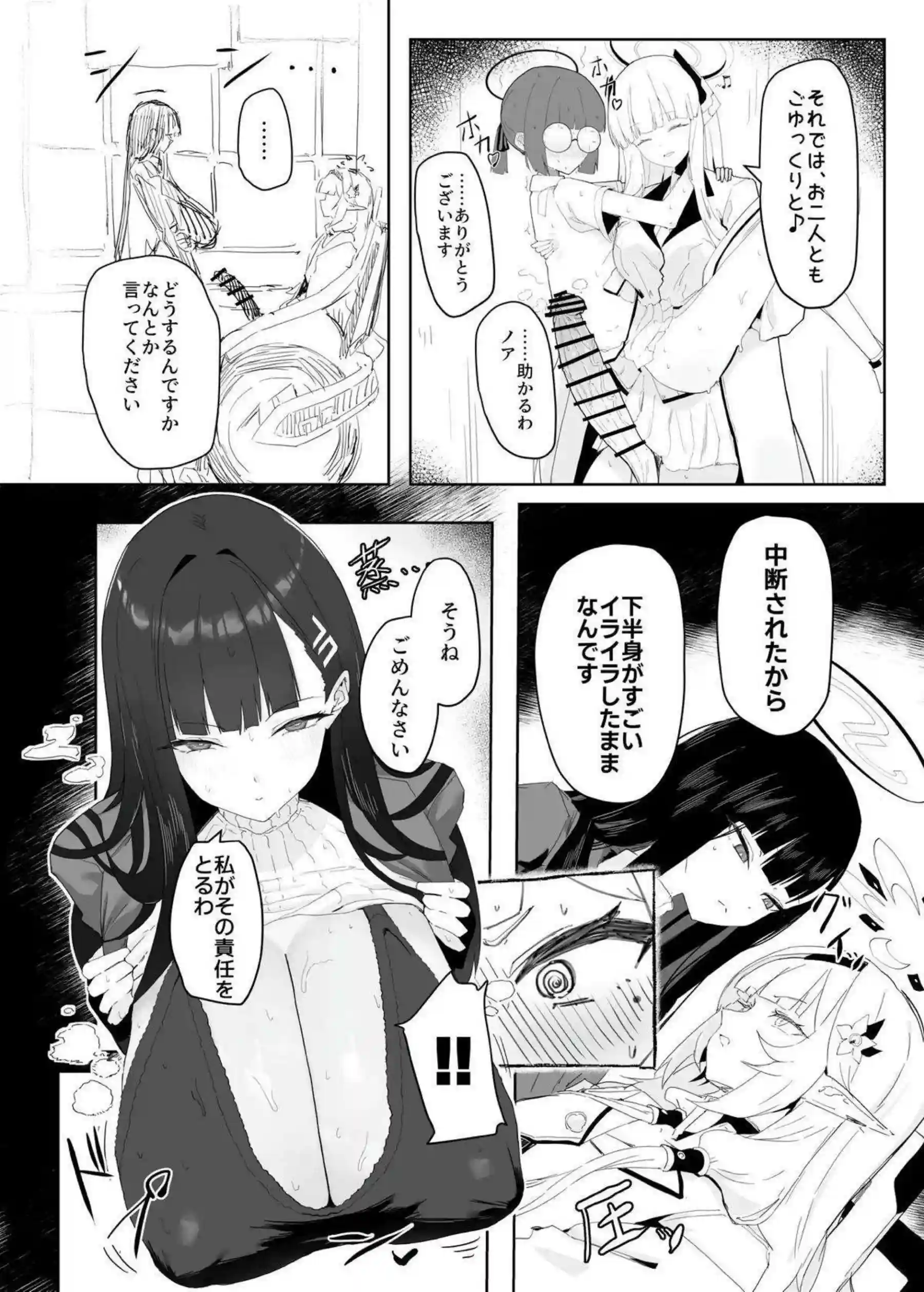 明星ヒマリがリオと知的なエロバトルを繰り広げる！ 調月リオがヒマリに屈服し絶叫する！ - PAGE 007