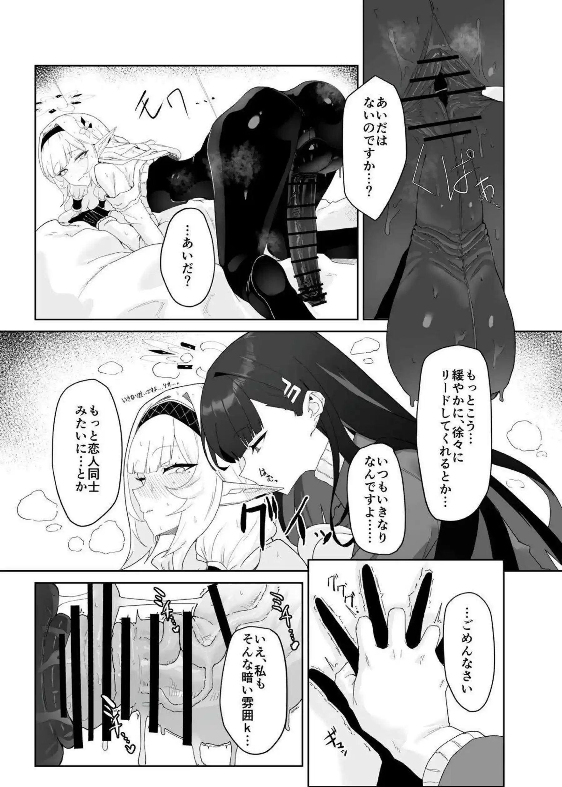 明星ヒマリがリオと知的なエロバトルを繰り広げる！ 調月リオがヒマリに屈服し絶叫する！ - PAGE 022