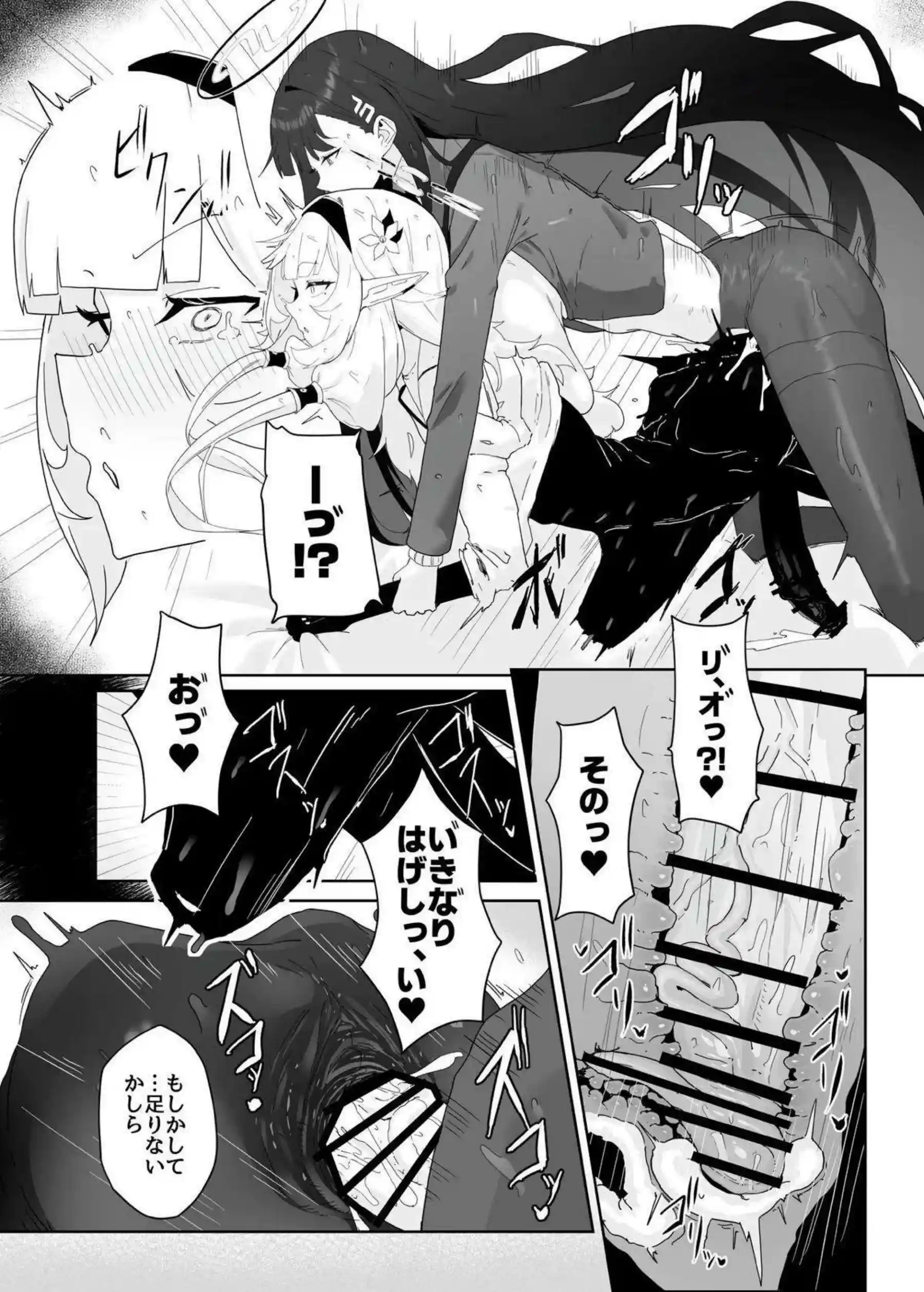 明星ヒマリがリオと知的なエロバトルを繰り広げる！ 調月リオがヒマリに屈服し絶叫する！ - PAGE 023