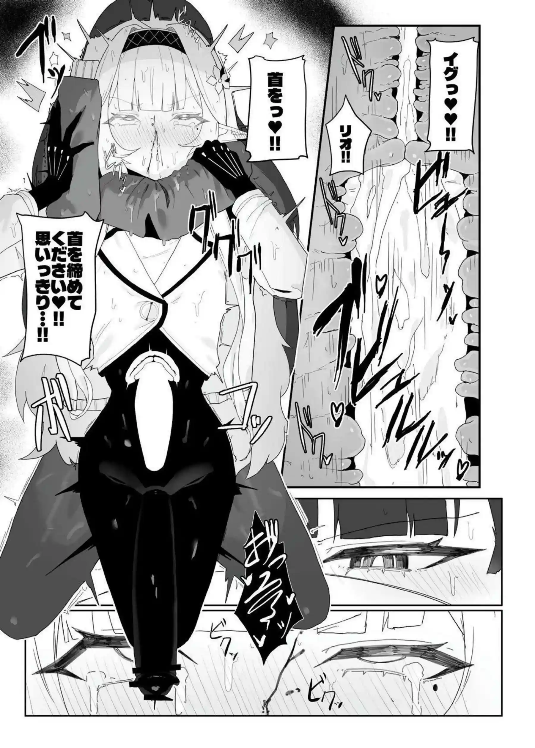 明星ヒマリがリオと知的なエロバトルを繰り広げる！ 調月リオがヒマリに屈服し絶叫する！ - PAGE 026