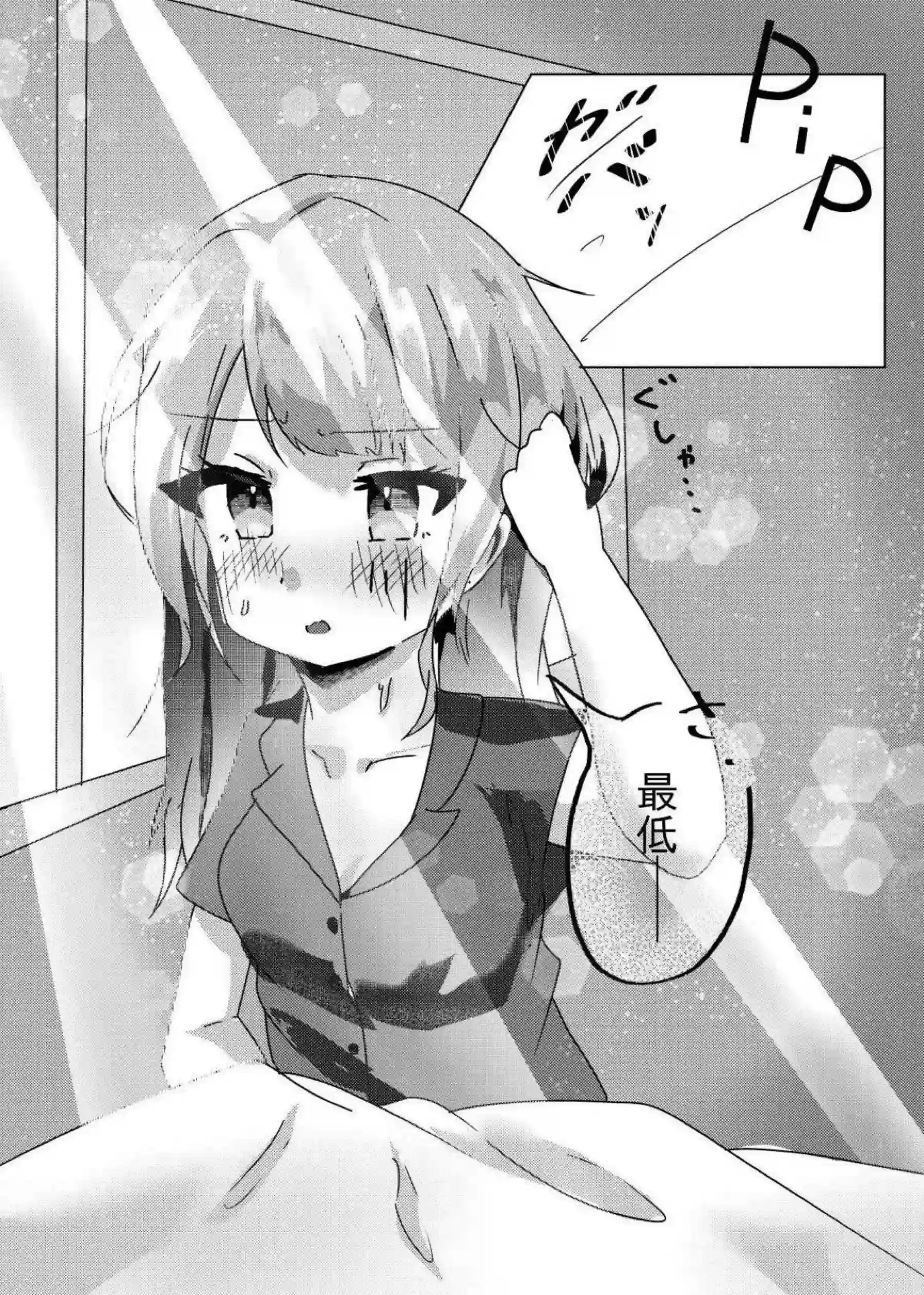 桜井春菜が媚薬で発情してアソコを濡らす！ 早乙女彩華が薄紅色の唇で濃厚フェラを披露する！ - PAGE 005