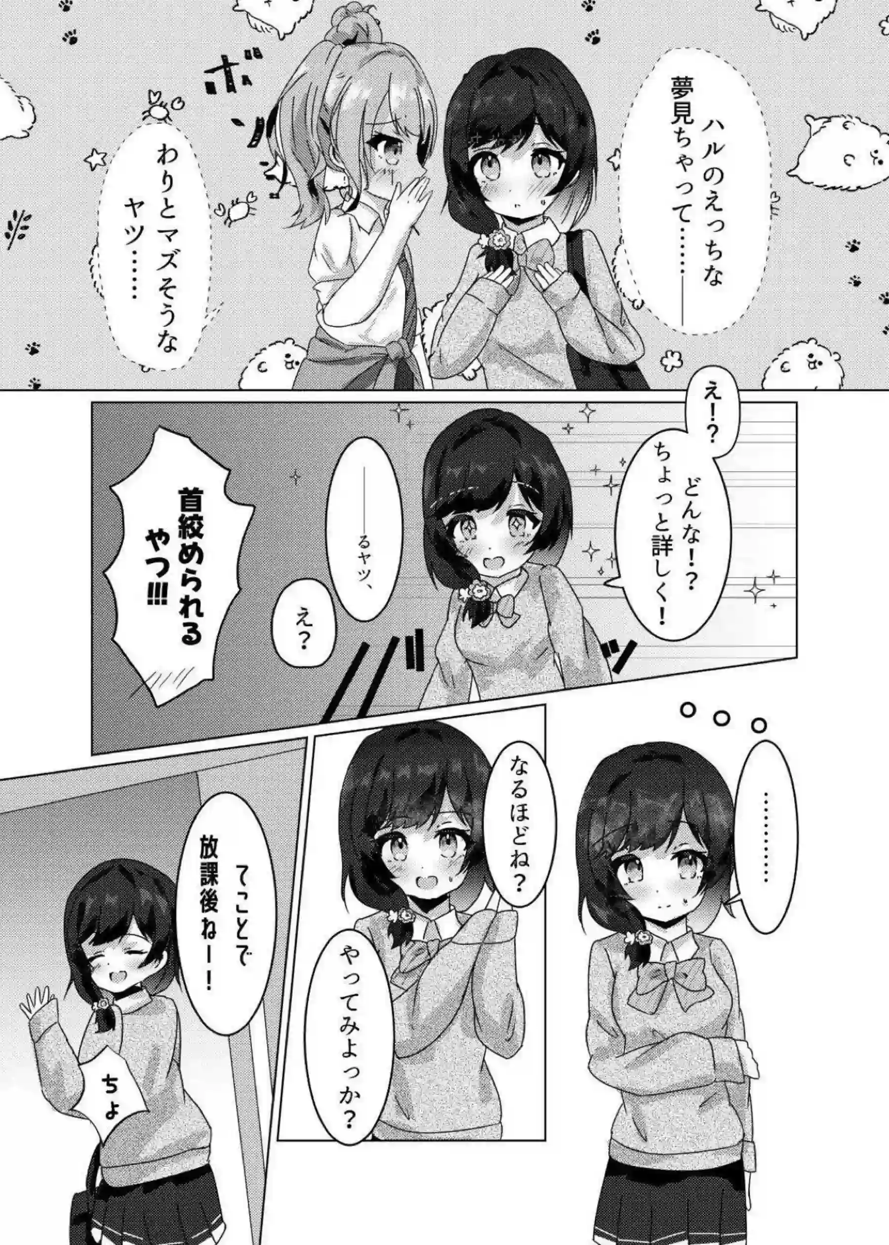 桜井春菜が媚薬で発情してアソコを濡らす！ 早乙女彩華が薄紅色の唇で濃厚フェラを披露する！ - PAGE 008