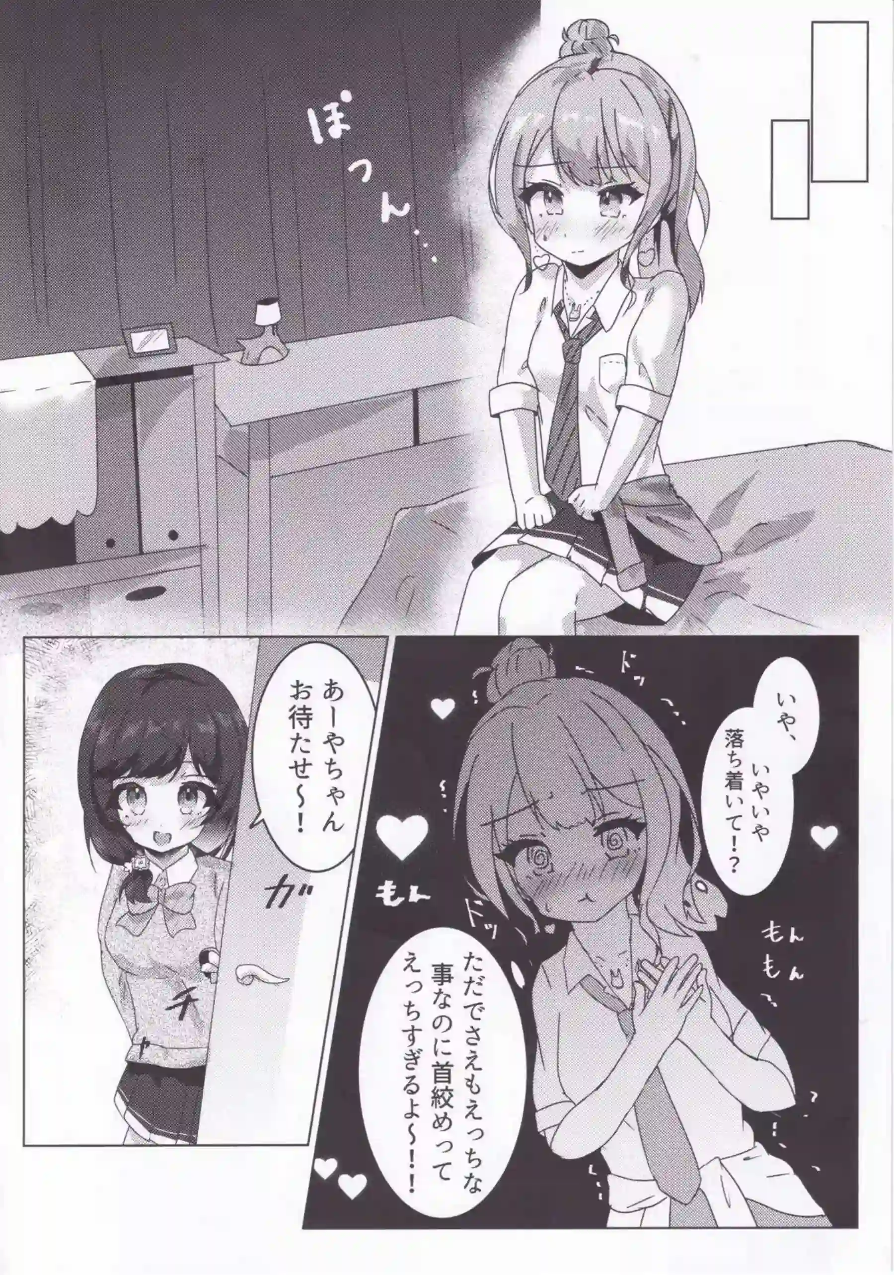 桜井春菜が媚薬で発情してアソコを濡らす！ 早乙女彩華が薄紅色の唇で濃厚フェラを披露する！ - PAGE 009