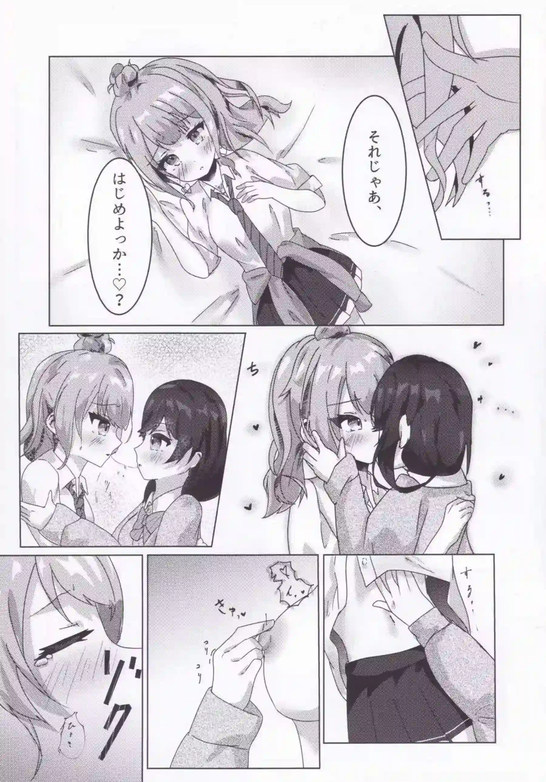 桜井春菜が媚薬で発情してアソコを濡らす！ 早乙女彩華が薄紅色の唇で濃厚フェラを披露する！ - PAGE 010