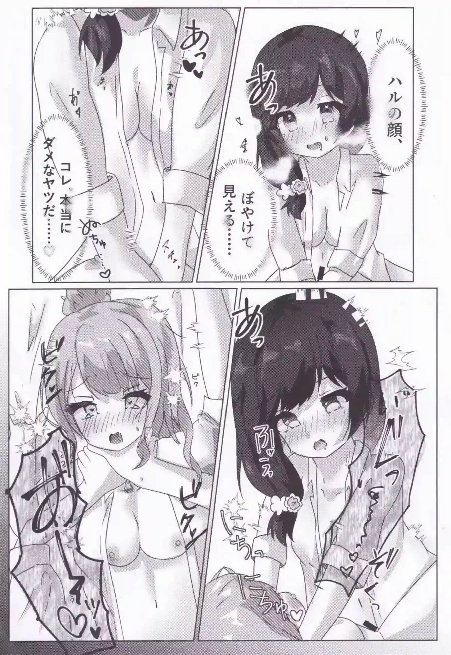 桜井春菜が媚薬で発情してアソコを濡らす！ 早乙女彩華が薄紅色の唇で濃厚フェラを披露する！ - PAGE 017