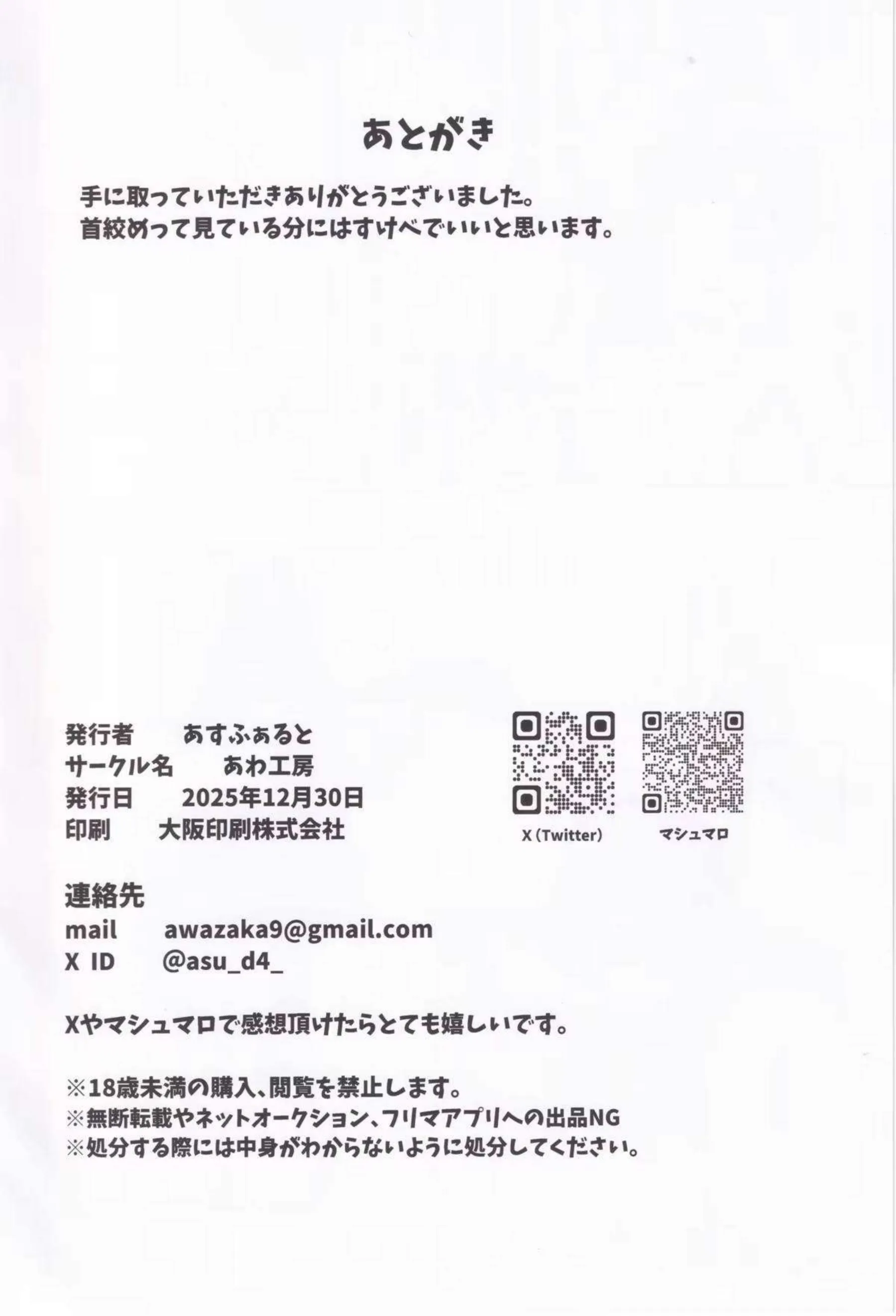 桜井春菜が媚薬で発情してアソコを濡らす！ 早乙女彩華が薄紅色の唇で濃厚フェラを披露する！ - PAGE 019