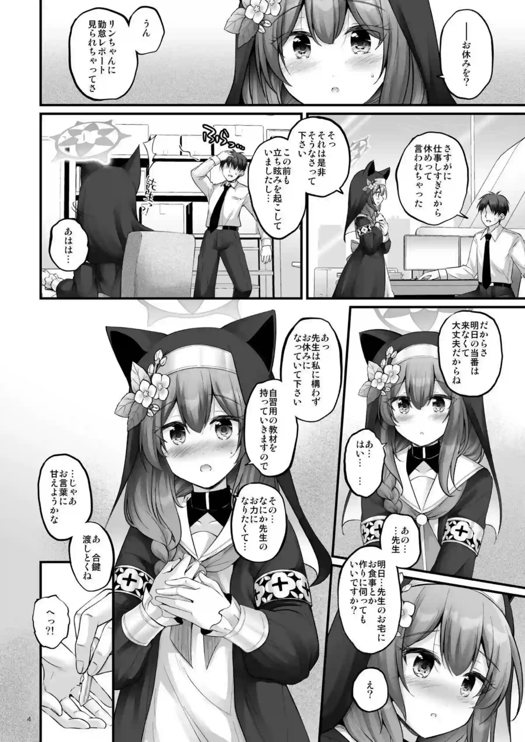 伊落マリーが先生の家でお風呂エッチに没頭する！ マリーが騎乗位で腰を振りまくる！ - PAGE 003