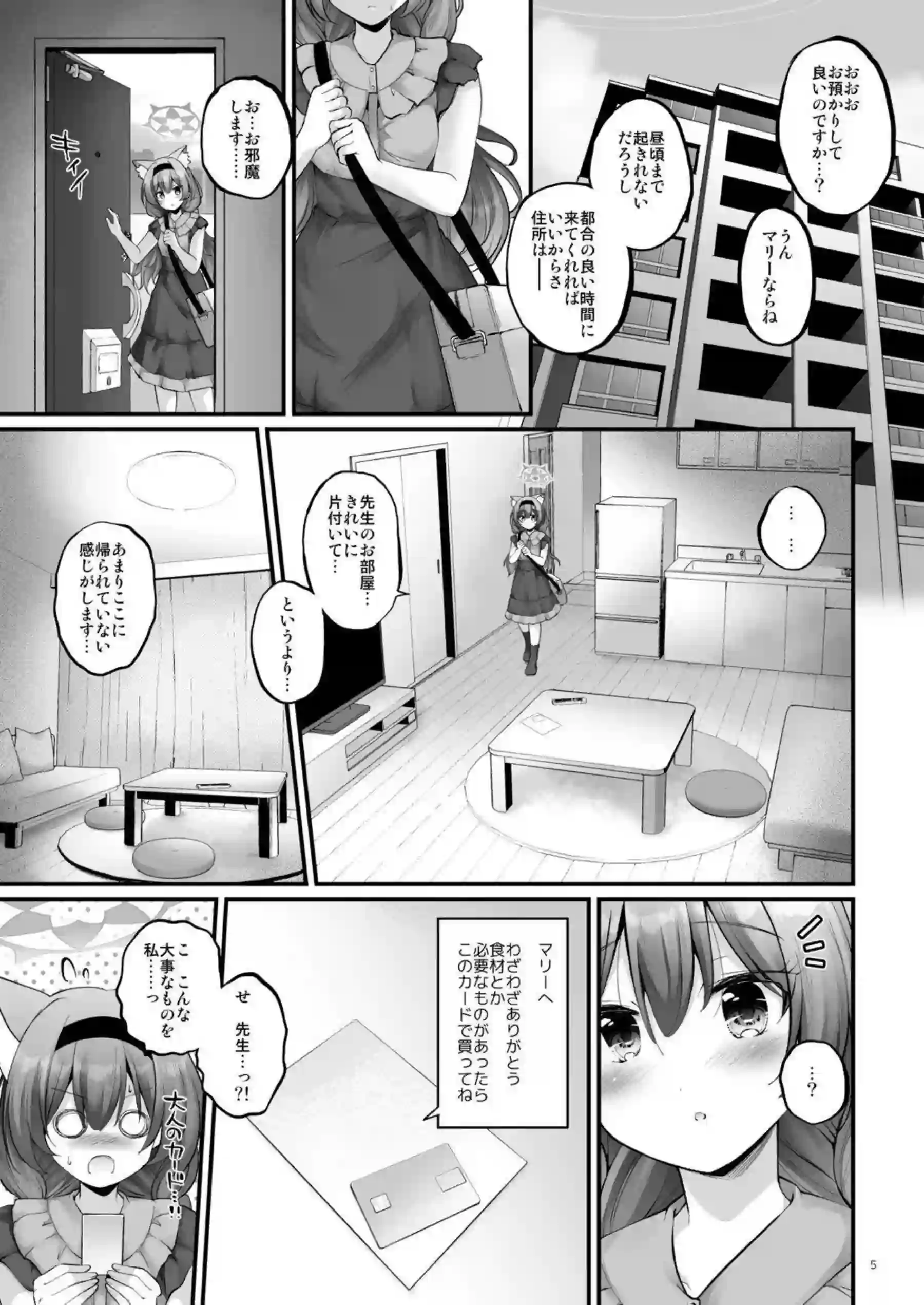 伊落マリーが先生の家でお風呂エッチに没頭する！ マリーが騎乗位で腰を振りまくる！ - PAGE 004