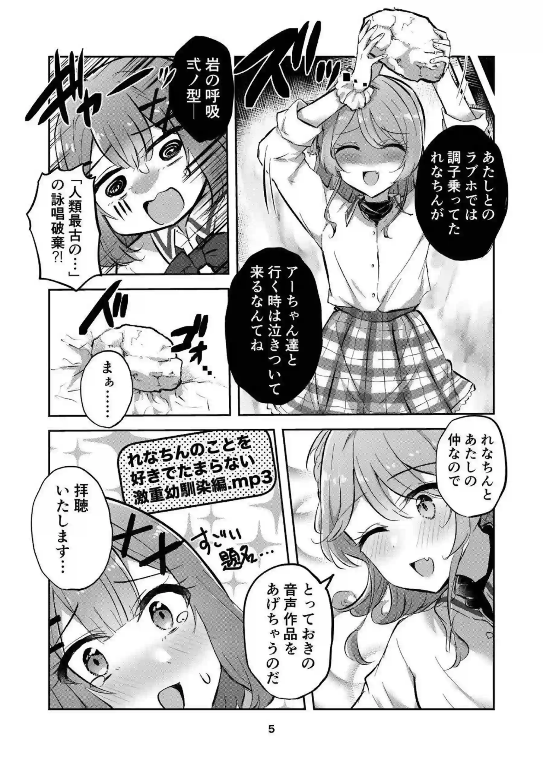 甘織れな子が紫陽花とお風呂で百合キスを交わす！ 瀬名紫陽花がれな子の体を優しく愛撫する！ - PAGE 004