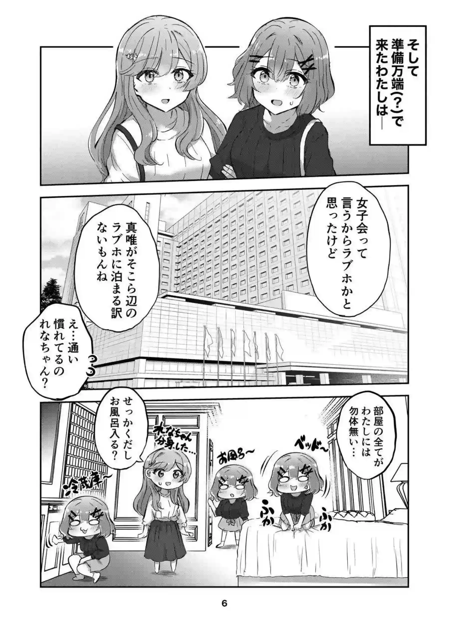 甘織れな子が紫陽花とお風呂で百合キスを交わす！ 瀬名紫陽花がれな子の体を優しく愛撫する！ - PAGE 005