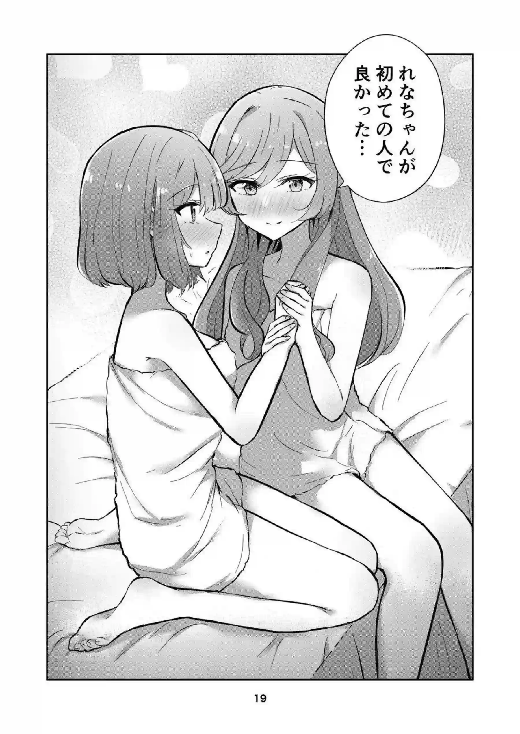 甘織れな子が紫陽花とお風呂で百合キスを交わす！ 瀬名紫陽花がれな子の体を優しく愛撫する！ - PAGE 018