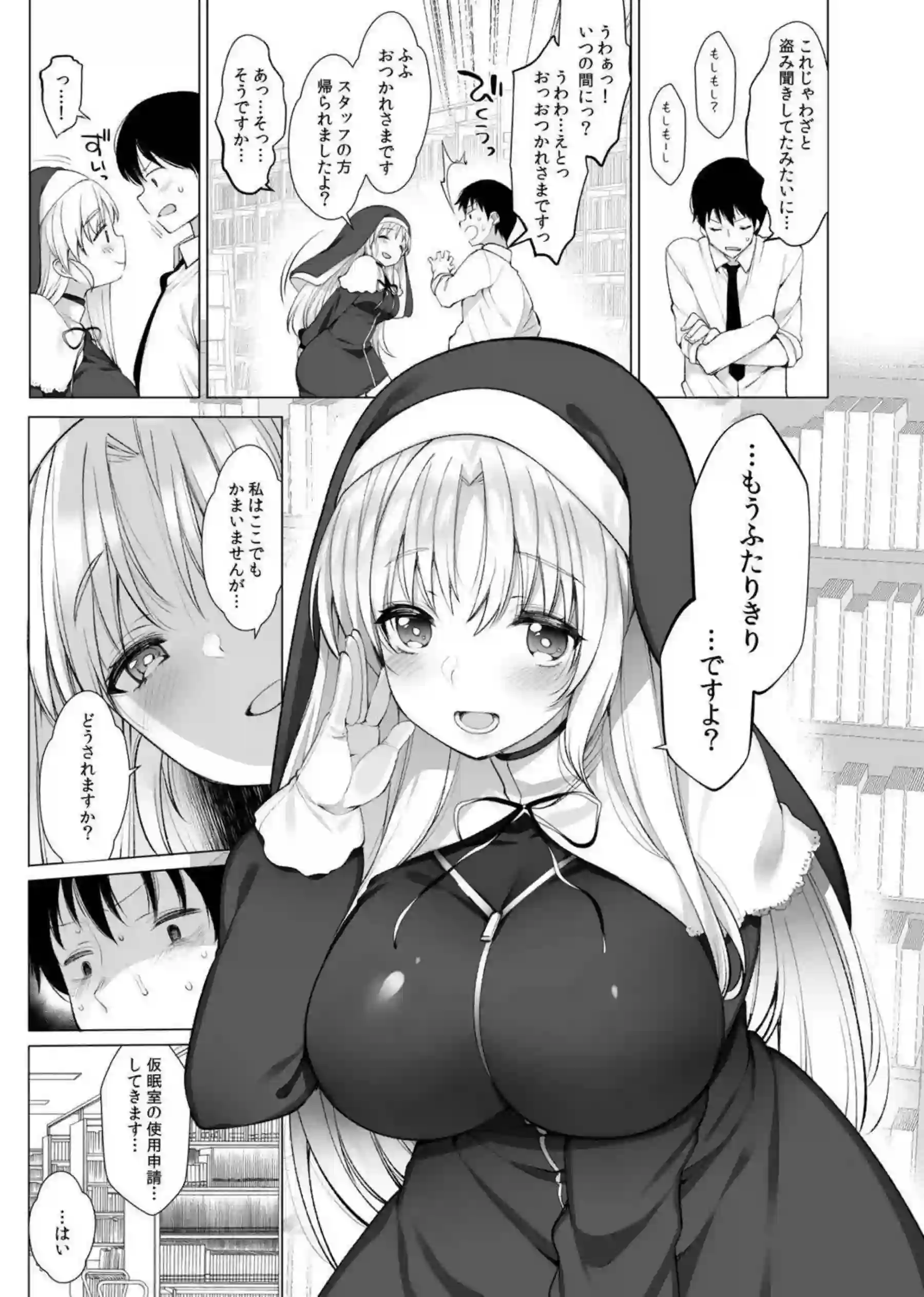 しぐれういが催眠でセフレに堕ちる！ 大空スバルがクラスメイトにハメられまくる！ - PAGE 040