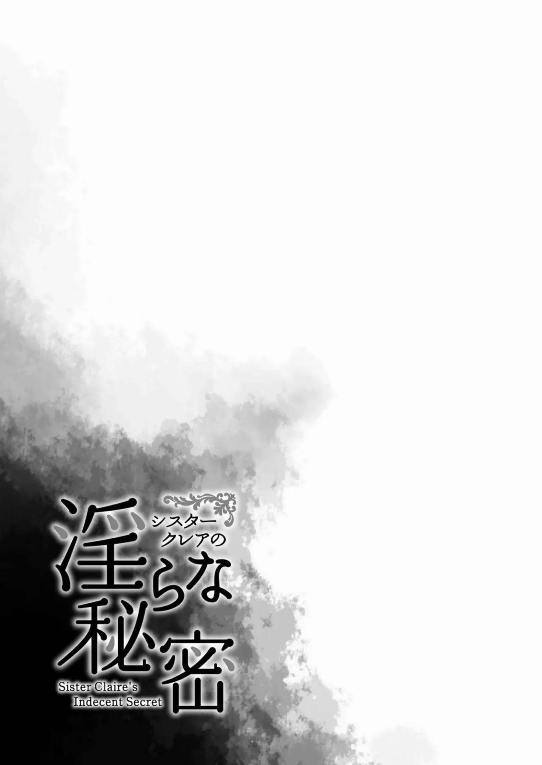 しぐれういが催眠でセフレに堕ちる！ 大空スバルがクラスメイトにハメられまくる！ - PAGE 052