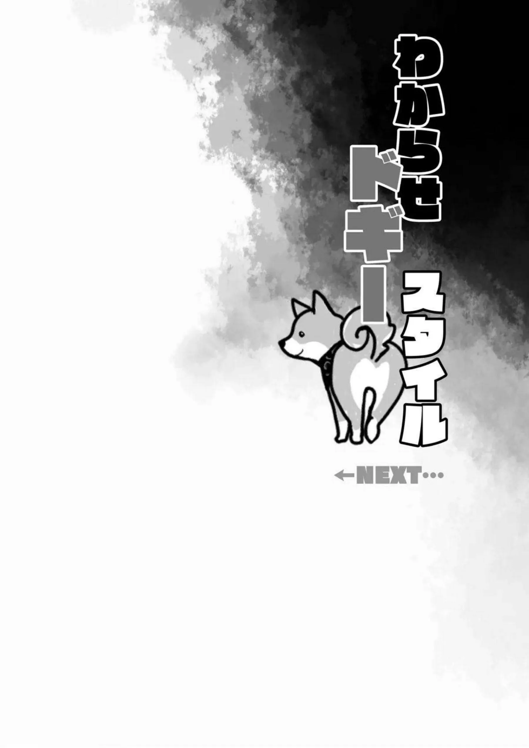 しぐれういが催眠でセフレに堕ちる！ 大空スバルがクラスメイトにハメられまくる！ - PAGE 053