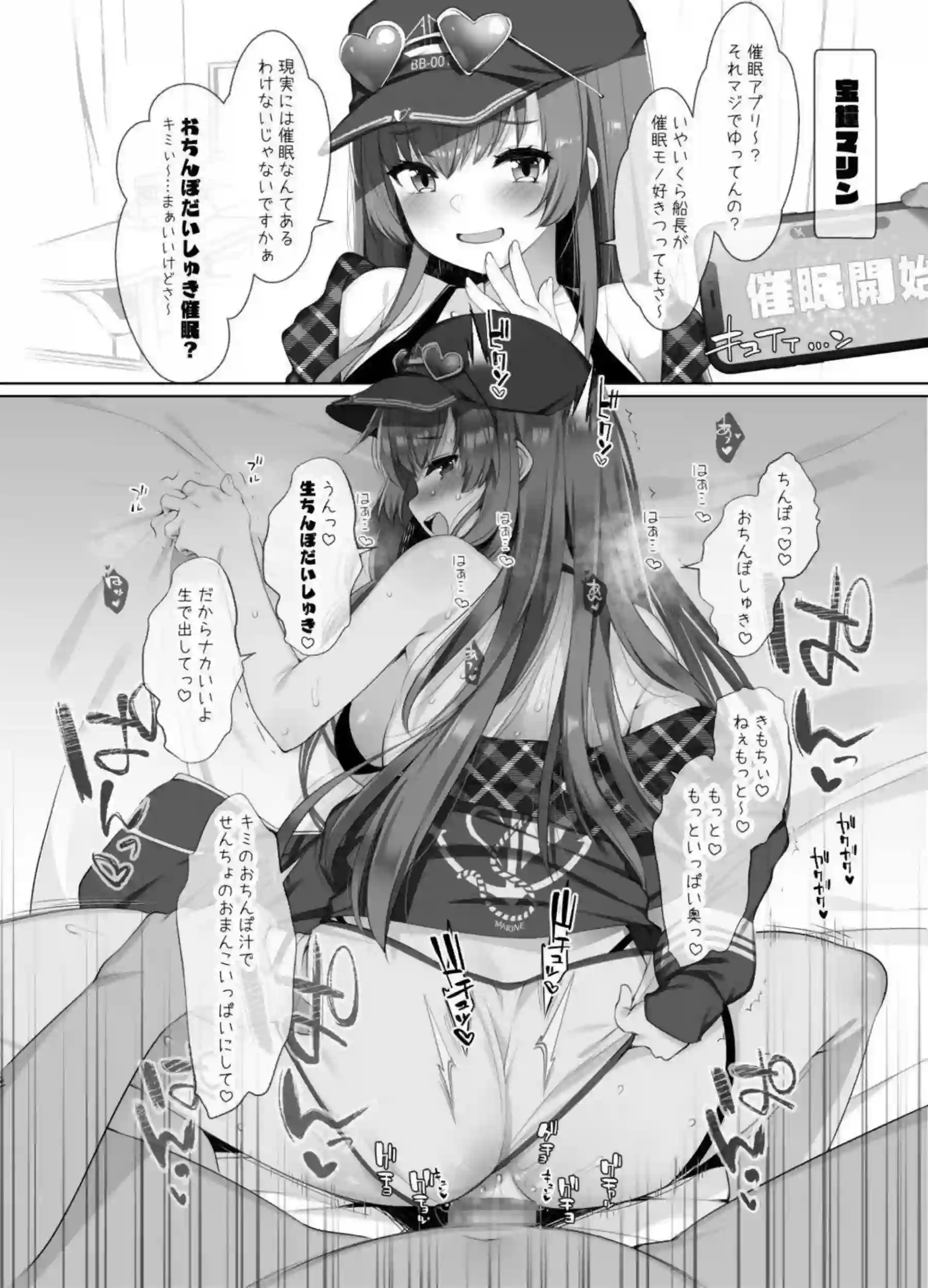 しぐれういが催眠でセフレに堕ちる！ 大空スバルがクラスメイトにハメられまくる！ - PAGE 067