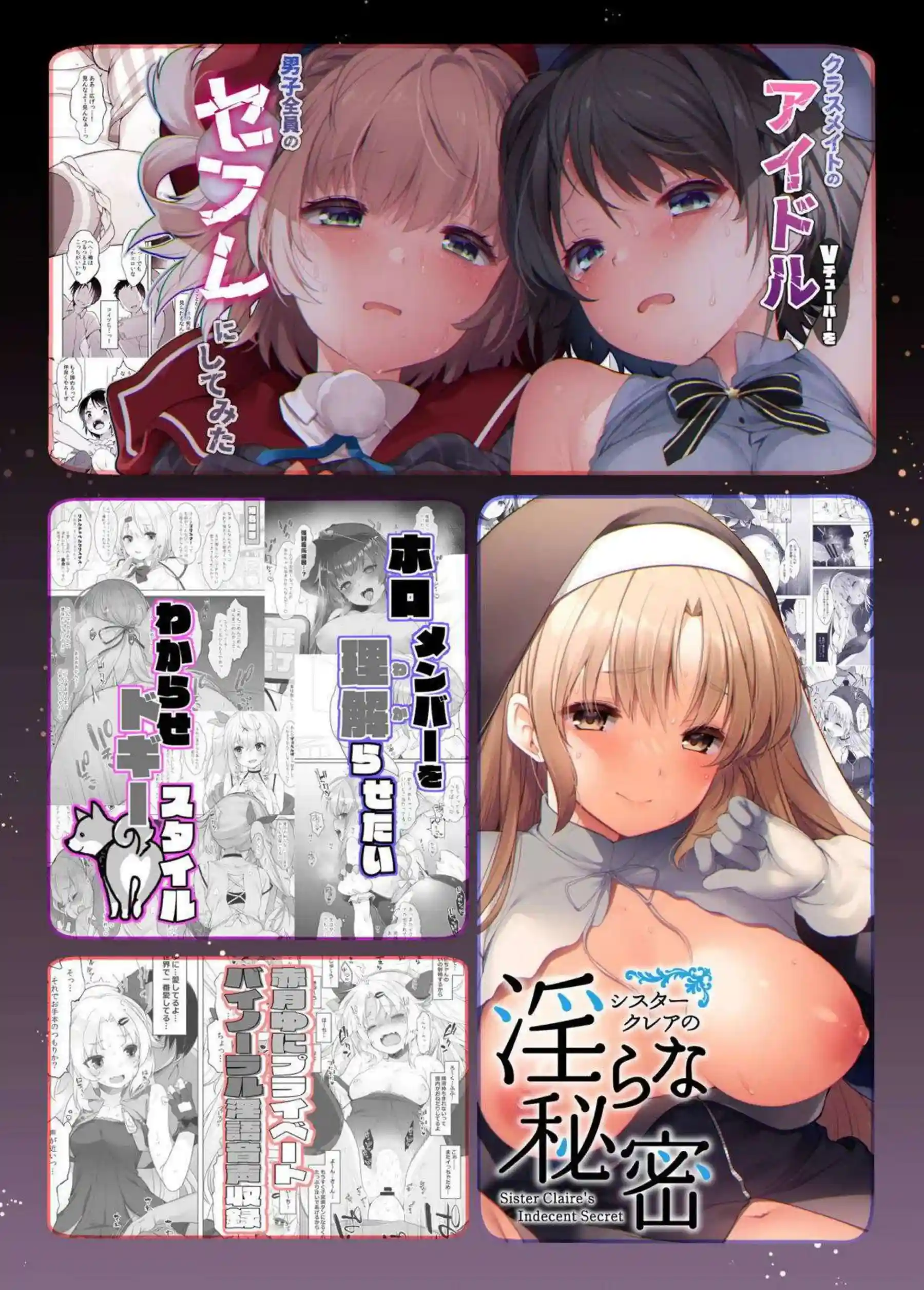 しぐれういが催眠でセフレに堕ちる！ 大空スバルがクラスメイトにハメられまくる！ - PAGE 092