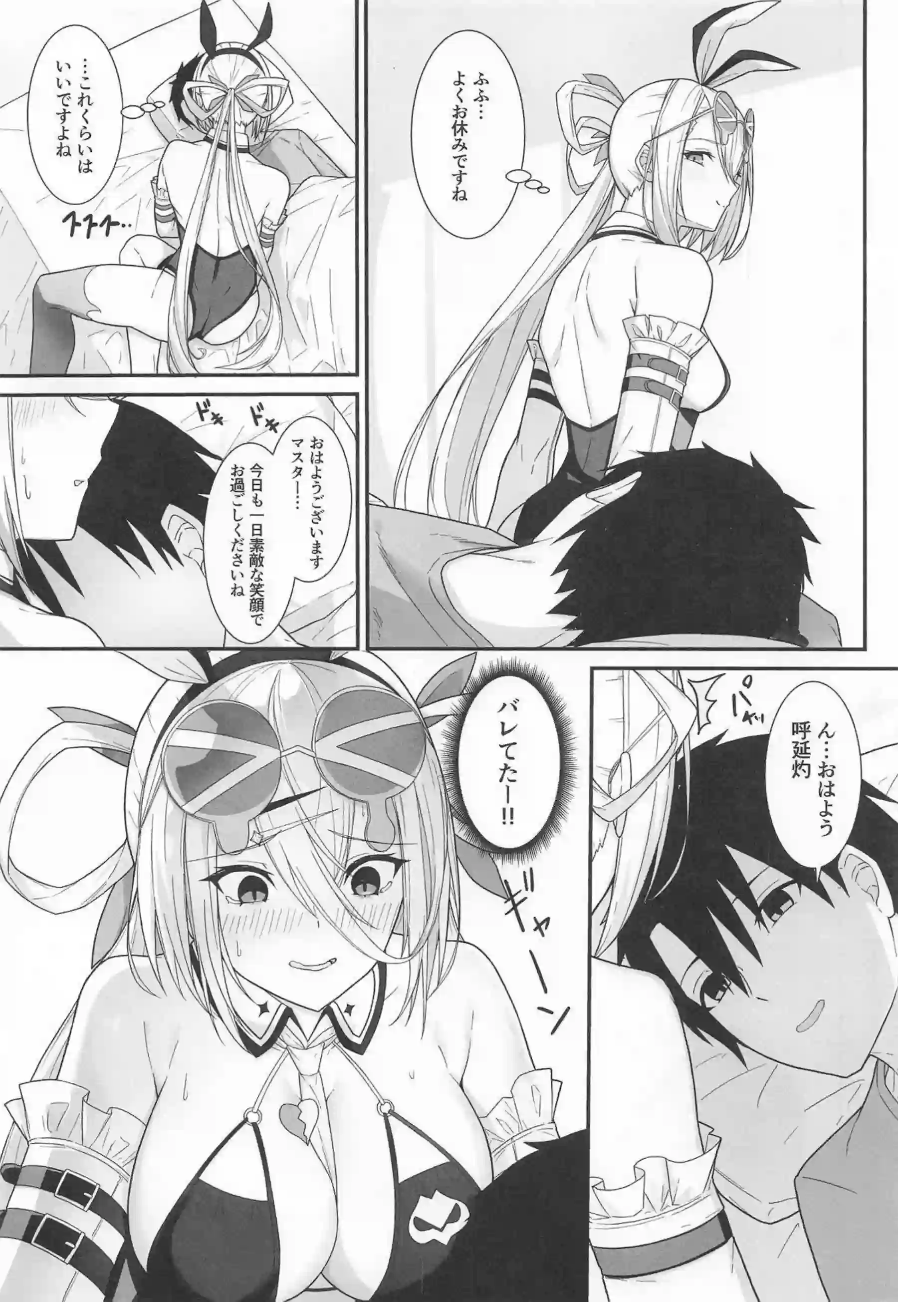呼延灼が激しく犯され絶頂する！ アナルでめちゃくちゃにされる！ - PAGE 002