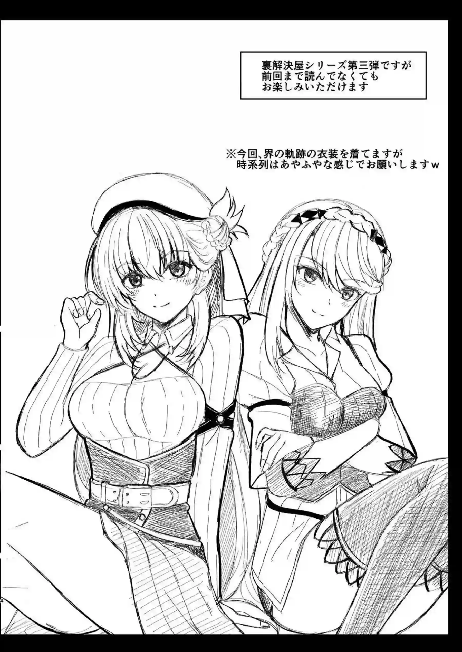 アニエス・クローデルが甘く抱かれる！ エレイン・オークレールが激しく喘ぐ！ - PAGE 003