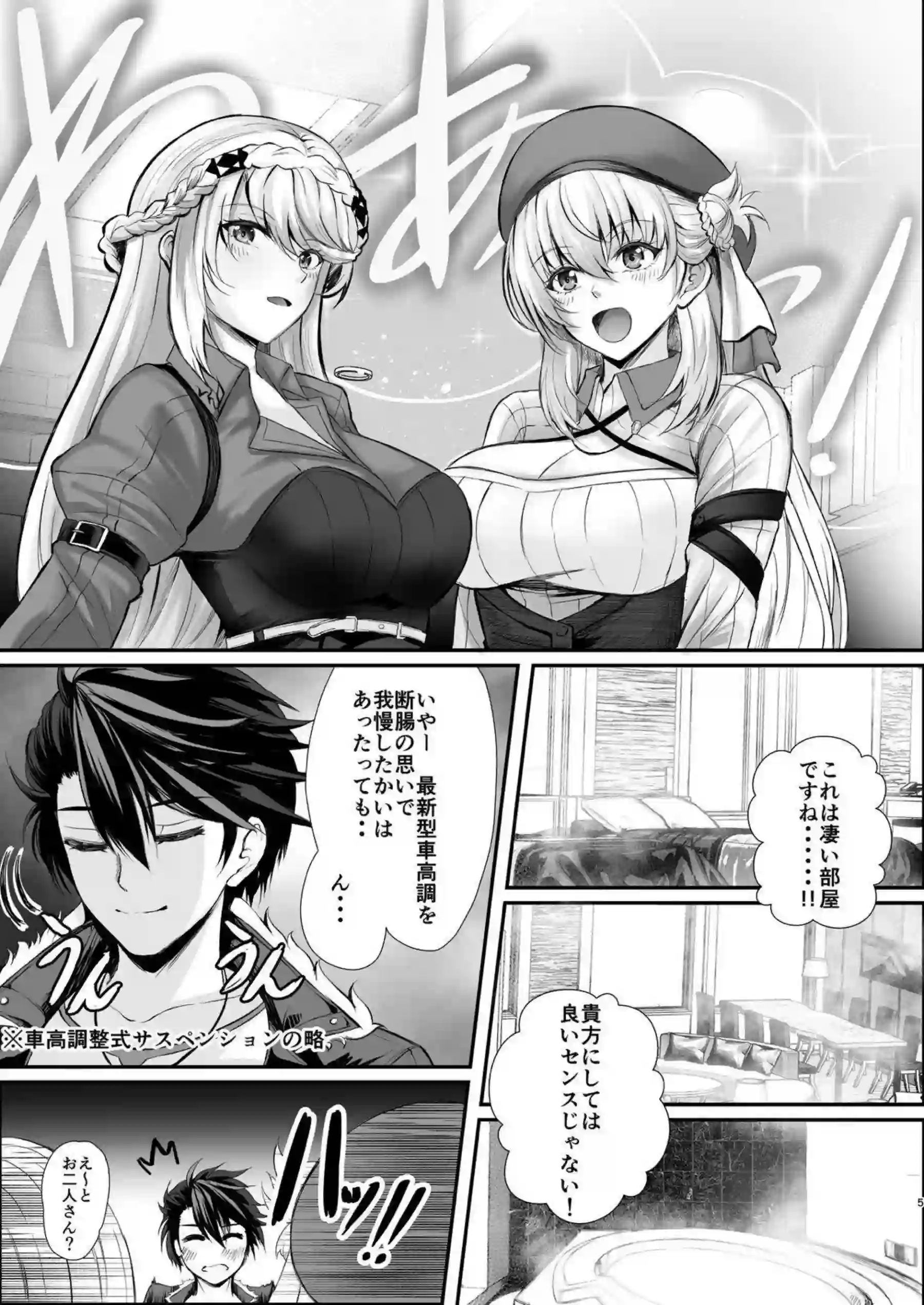 アニエス・クローデルが甘く抱かれる！ エレイン・オークレールが激しく喘ぐ！ - PAGE 004