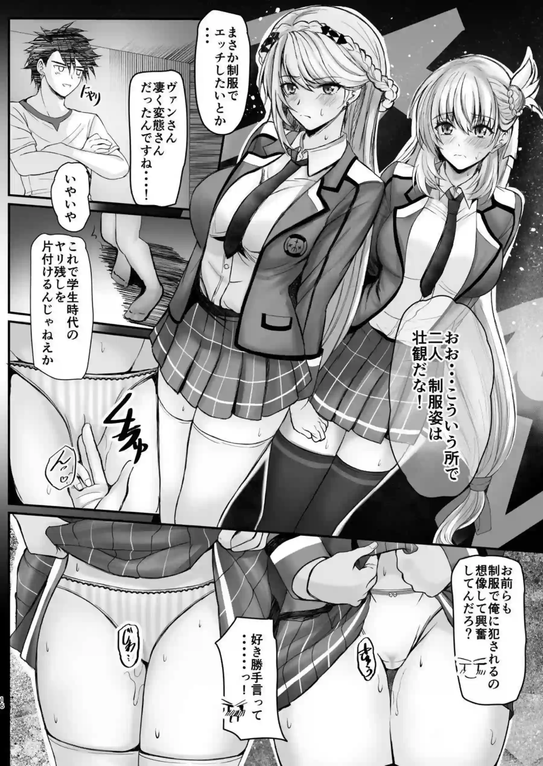 アニエス・クローデルが甘く抱かれる！ エレイン・オークレールが激しく喘ぐ！ - PAGE 015