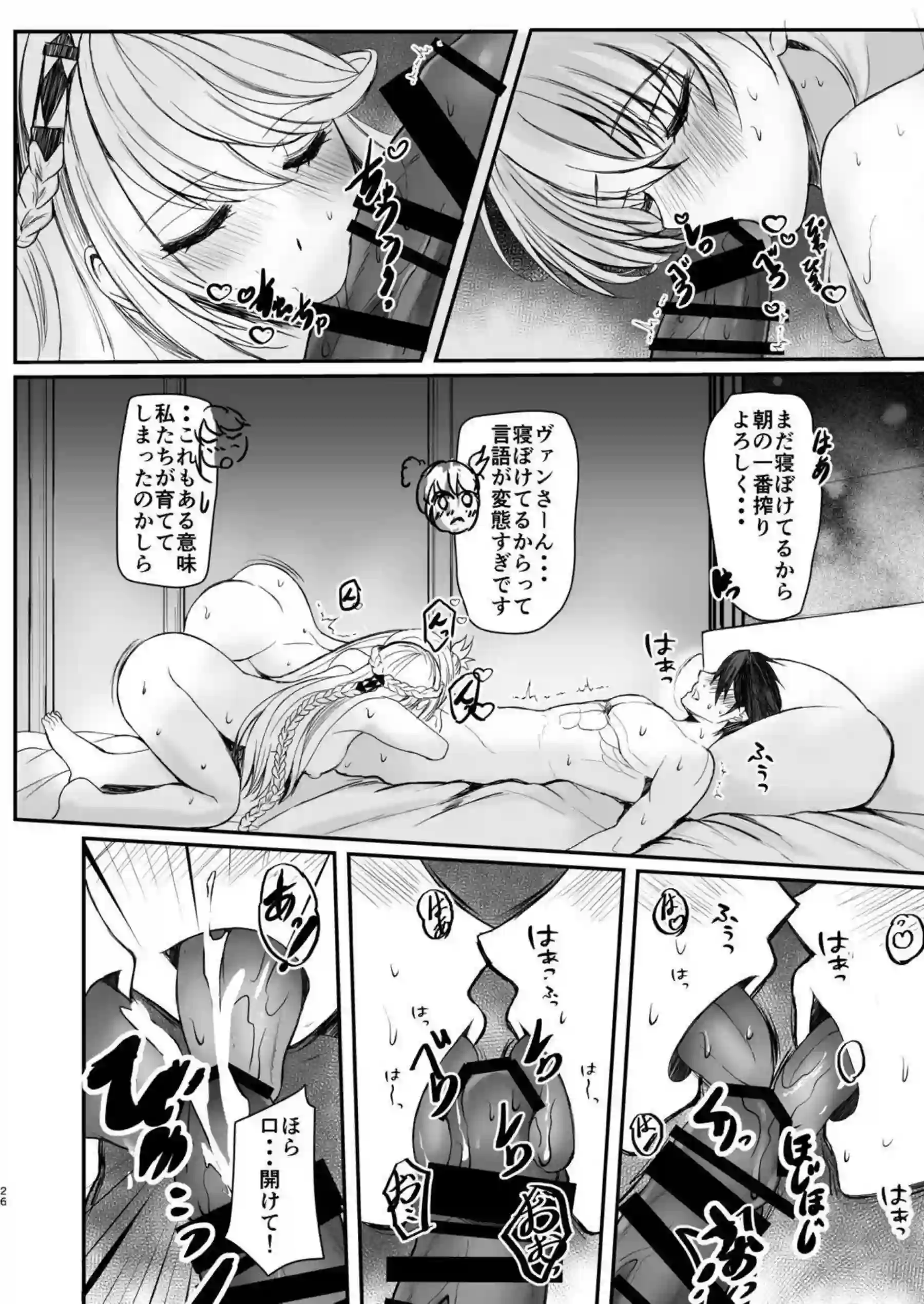 アニエス・クローデルが甘く抱かれる！ エレイン・オークレールが激しく喘ぐ！ - PAGE 025