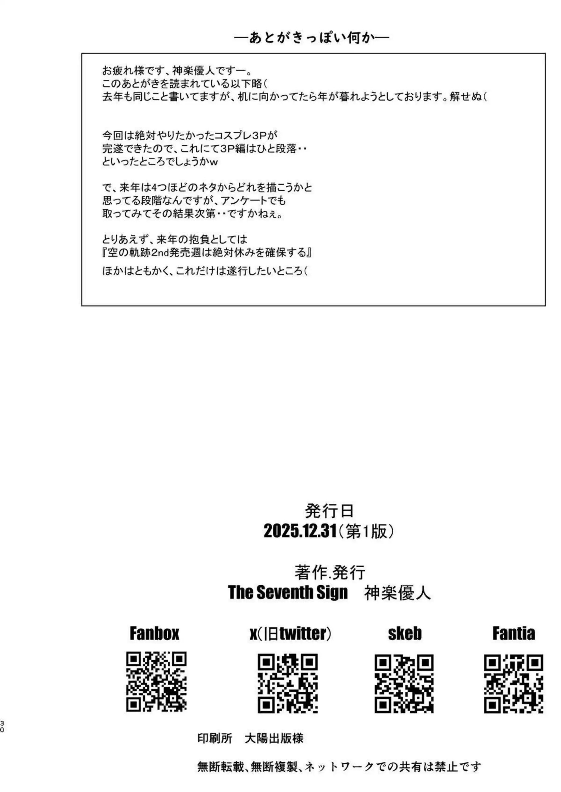 アニエス・クローデルが甘く抱かれる！ エレイン・オークレールが激しく喘ぐ！ - PAGE 029