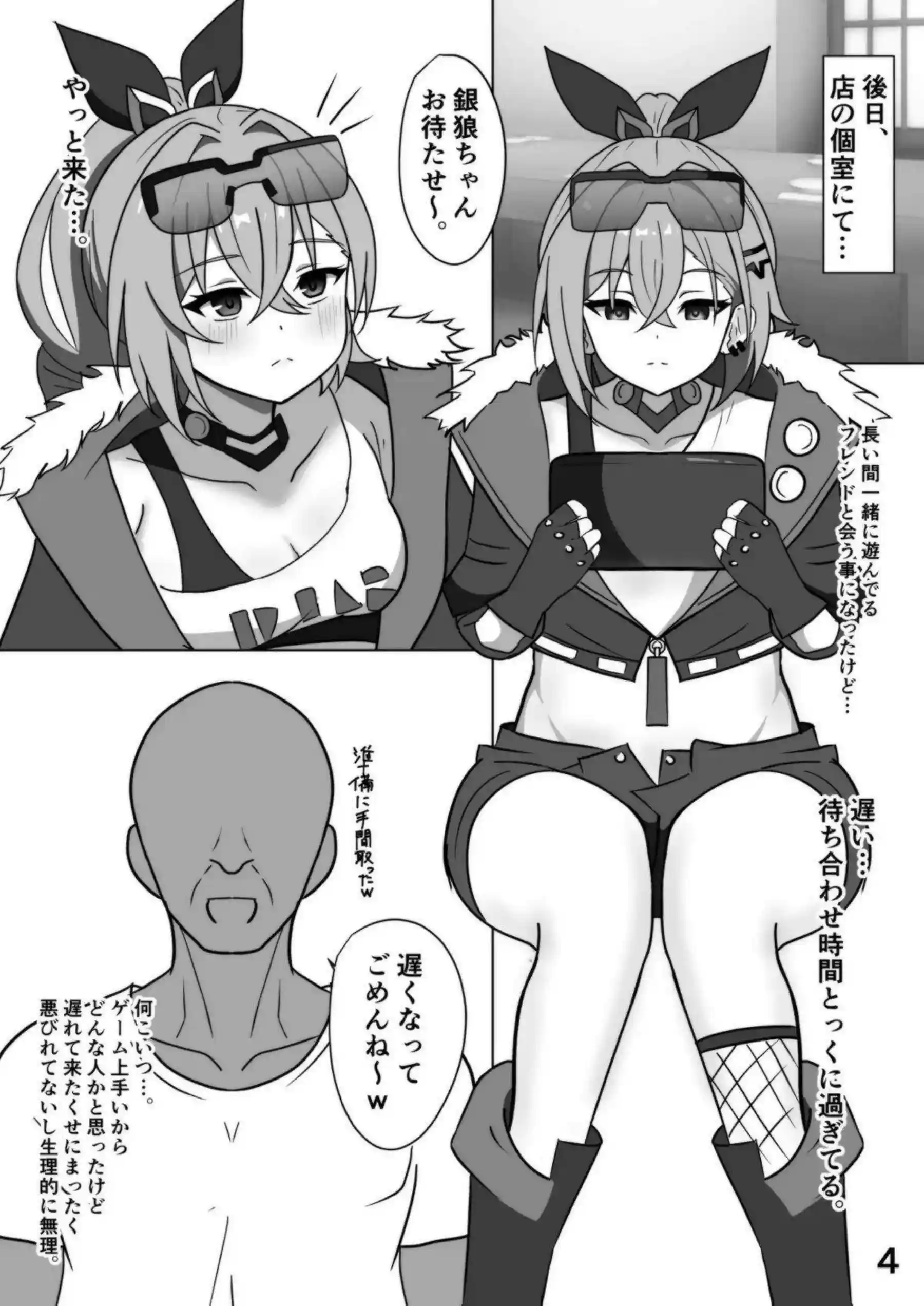銀狼がおくすりで発情する！ 激しいエッチで悶える！ - PAGE 004