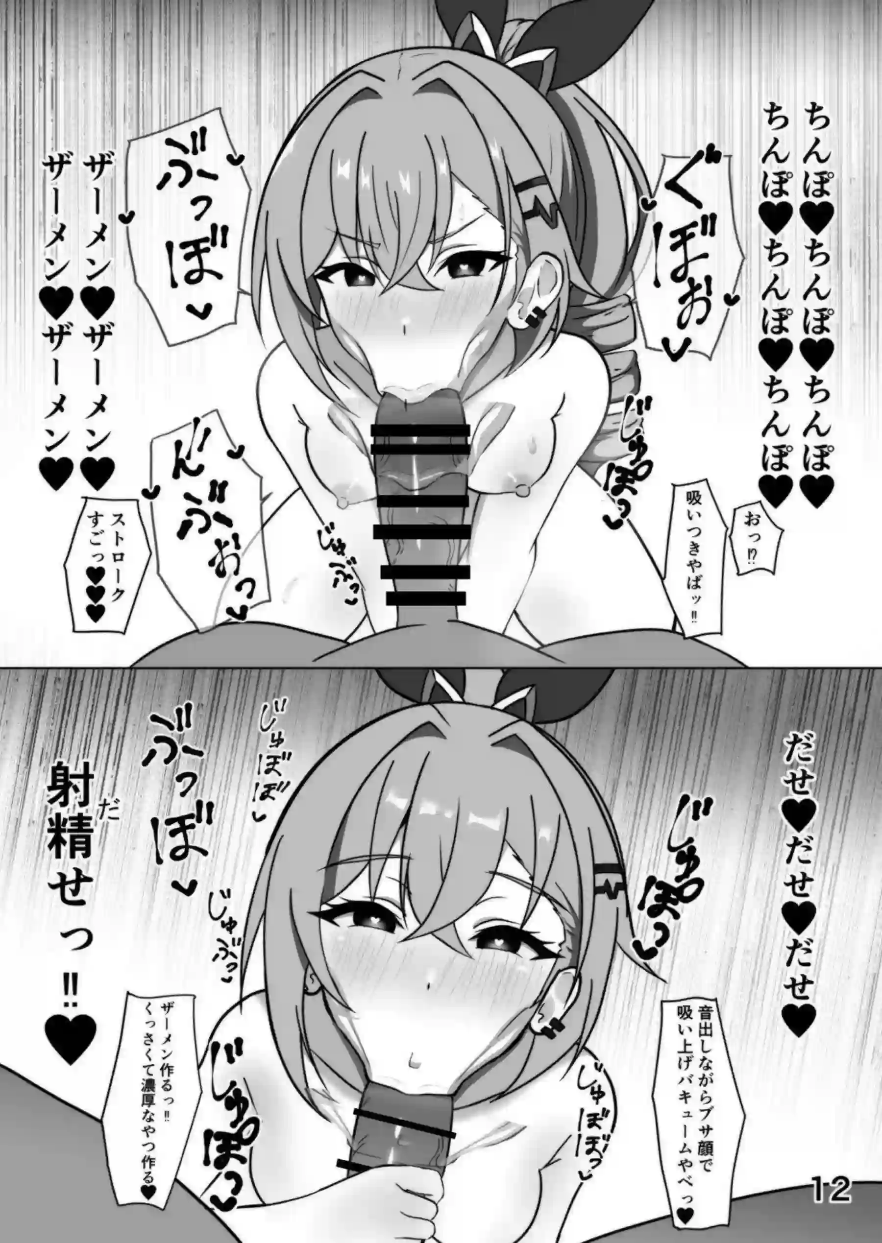 銀狼がおくすりで発情する！ 激しいエッチで悶える！ - PAGE 012