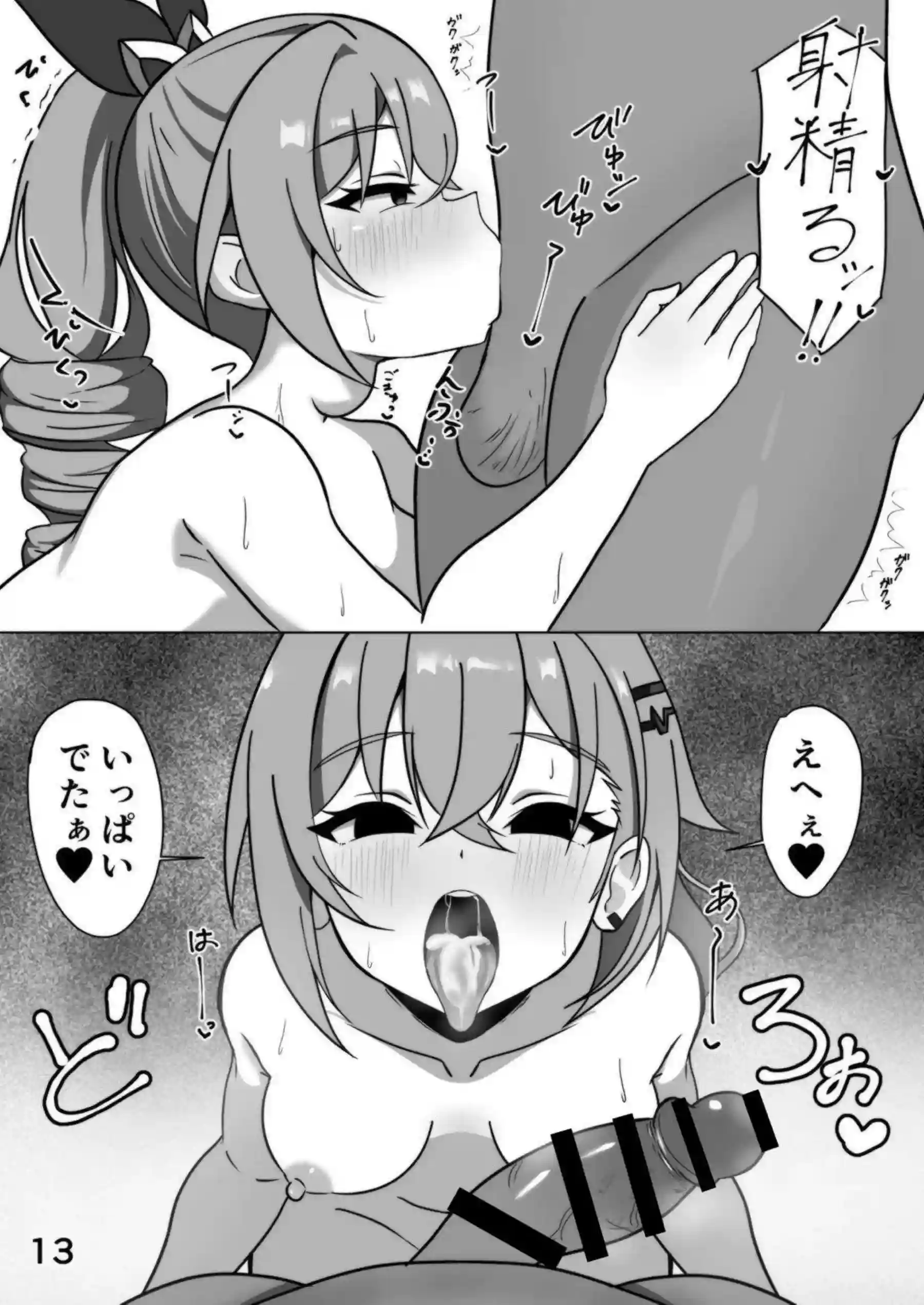 銀狼がおくすりで発情する！ 激しいエッチで悶える！ - PAGE 013