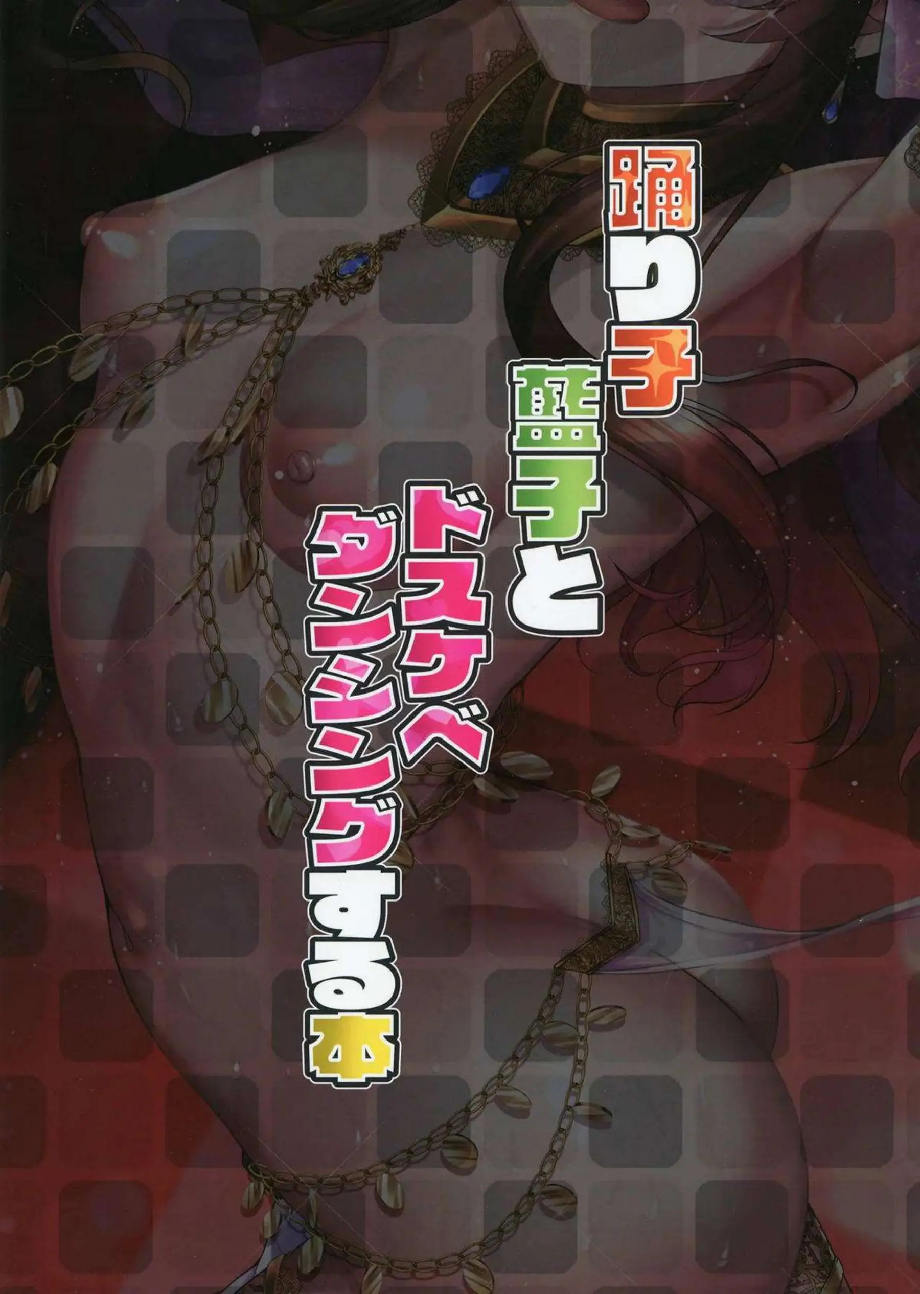 高森藍子がドスケベダンスでPを誘惑する！ 高森藍子が汗だくスク水姿で中出し絶頂する！ - PAGE 026