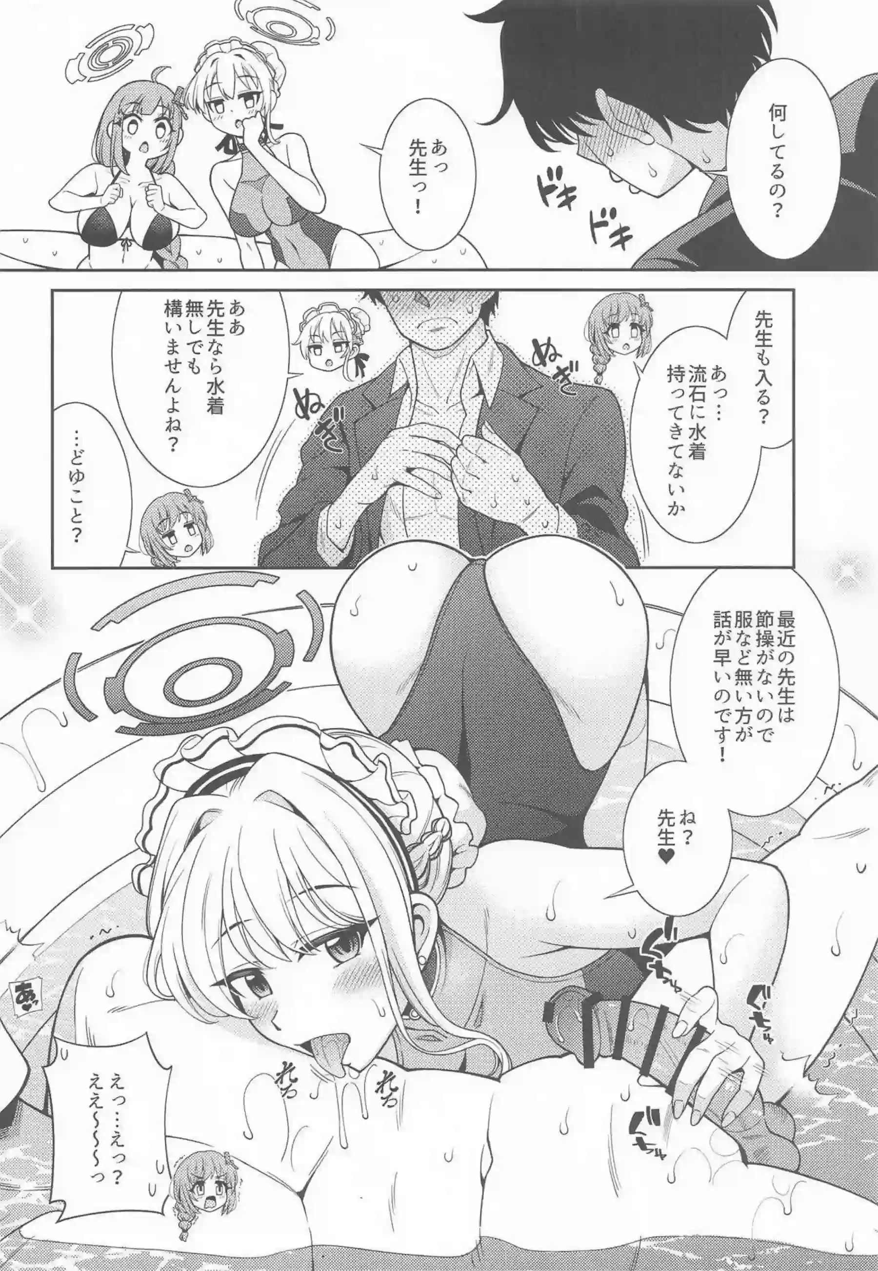 飛鳥馬トキがプールでデカマラに興奮する！ 和泉元エイミが水着姿で3P絶頂する！ - PAGE 005