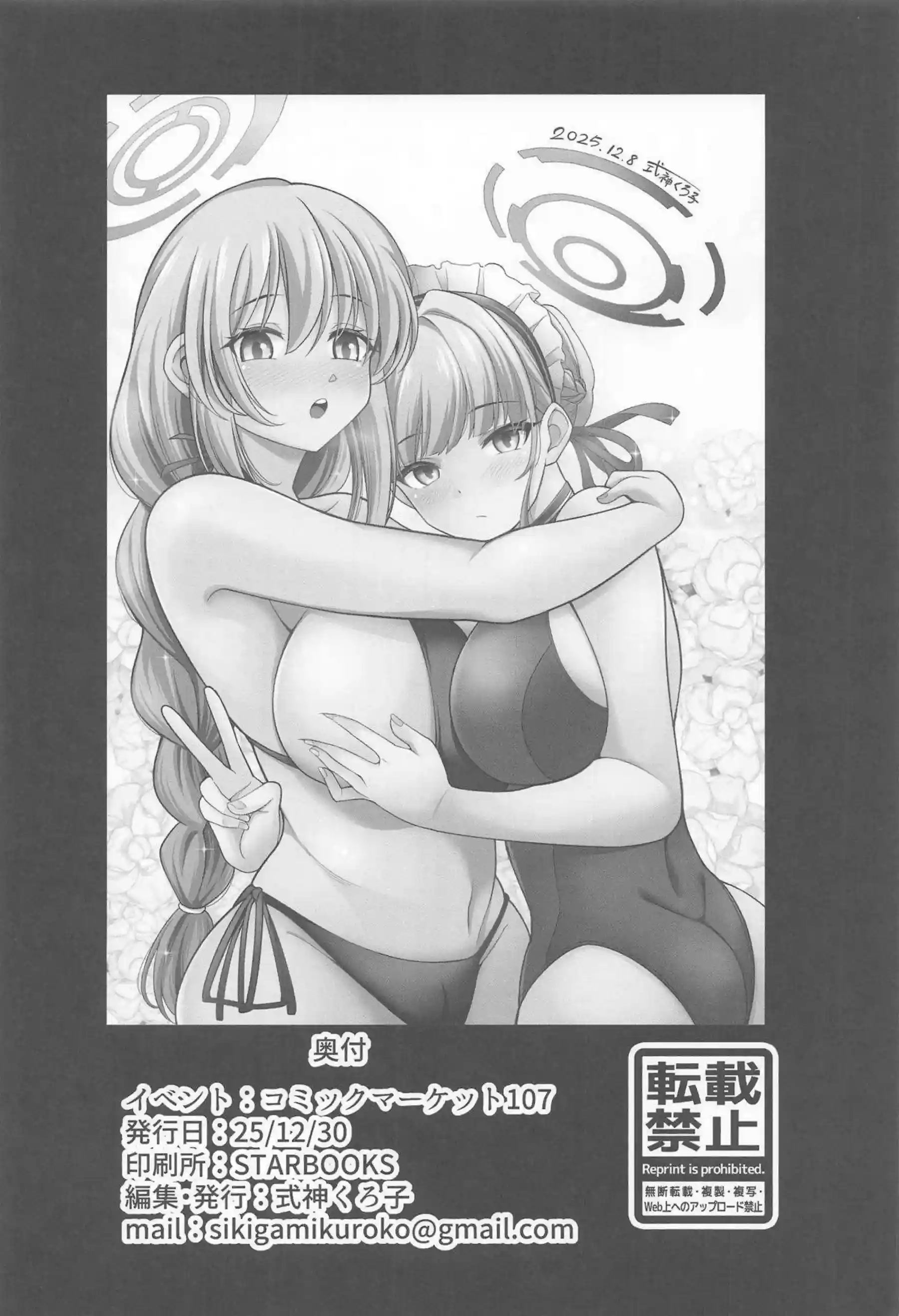 飛鳥馬トキがプールでデカマラに興奮する！ 和泉元エイミが水着姿で3P絶頂する！ - PAGE 025