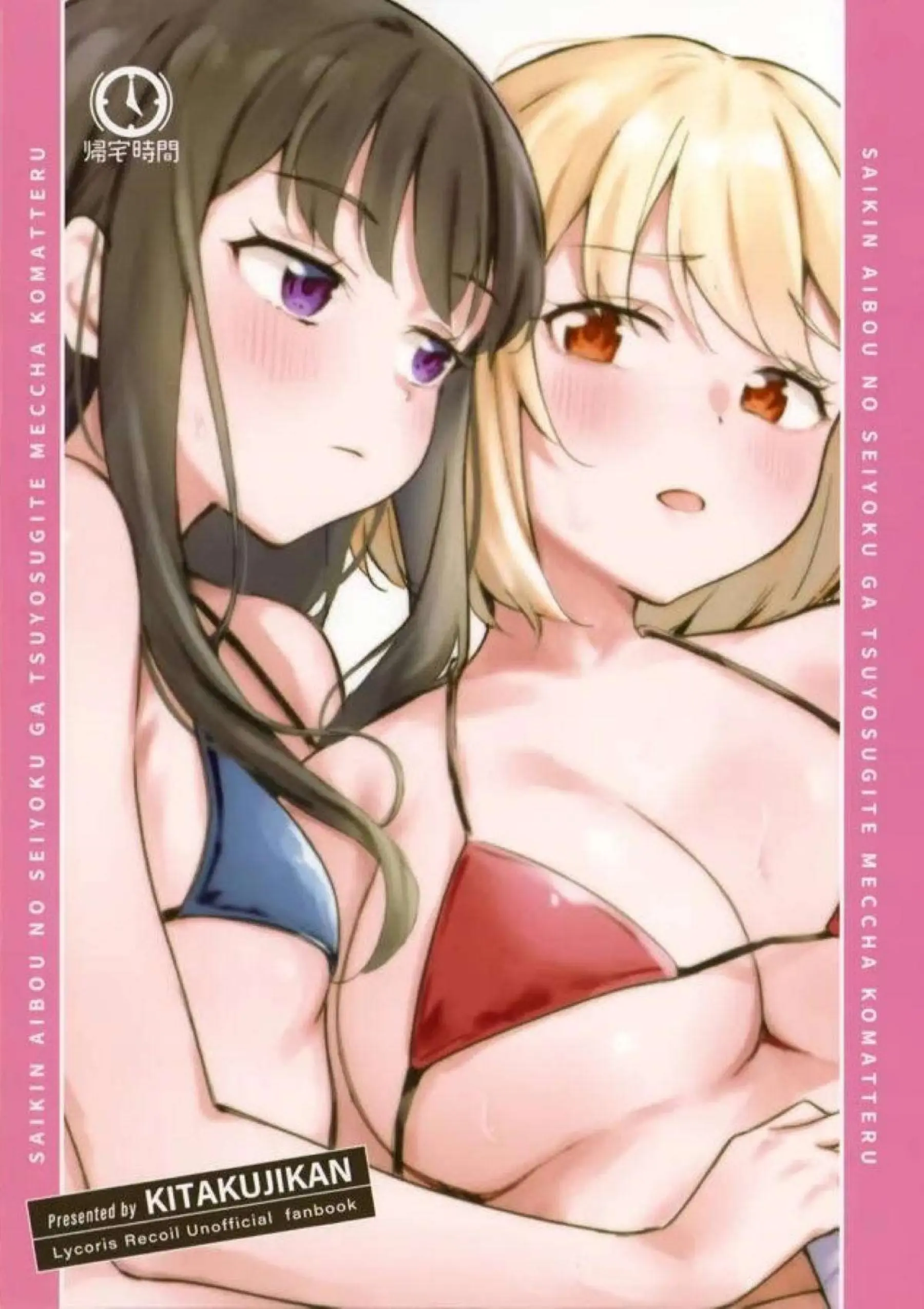 錦木千束が相棒の性欲に翻弄される！ 井ノ上たきなが限界突破でイカせまくる！ - PAGE 022