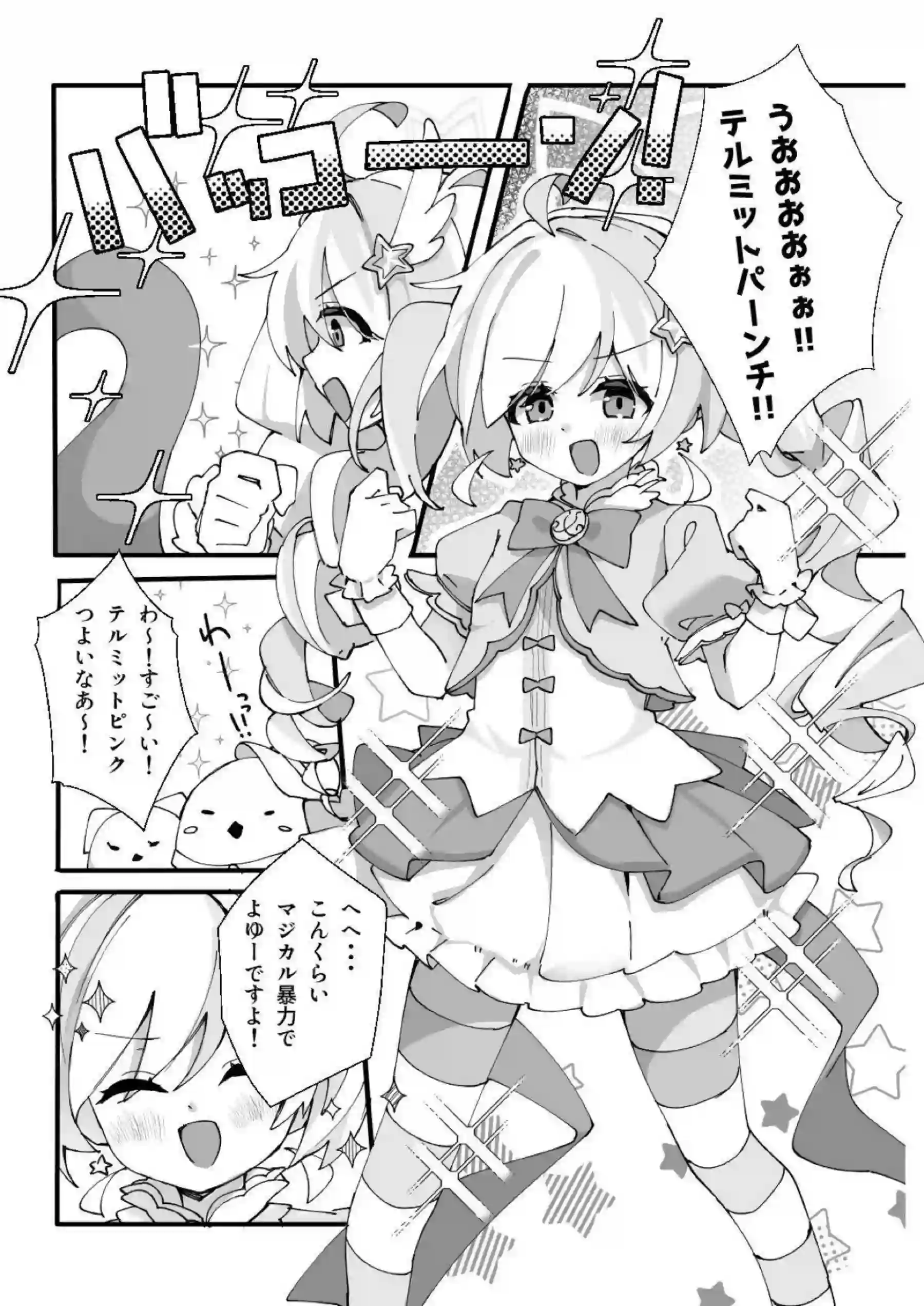 宇沢レイサが触手に負けて見せ物になる！ 宇沢レイサがおまんこに触手チンポを懇願する！ - PAGE 002