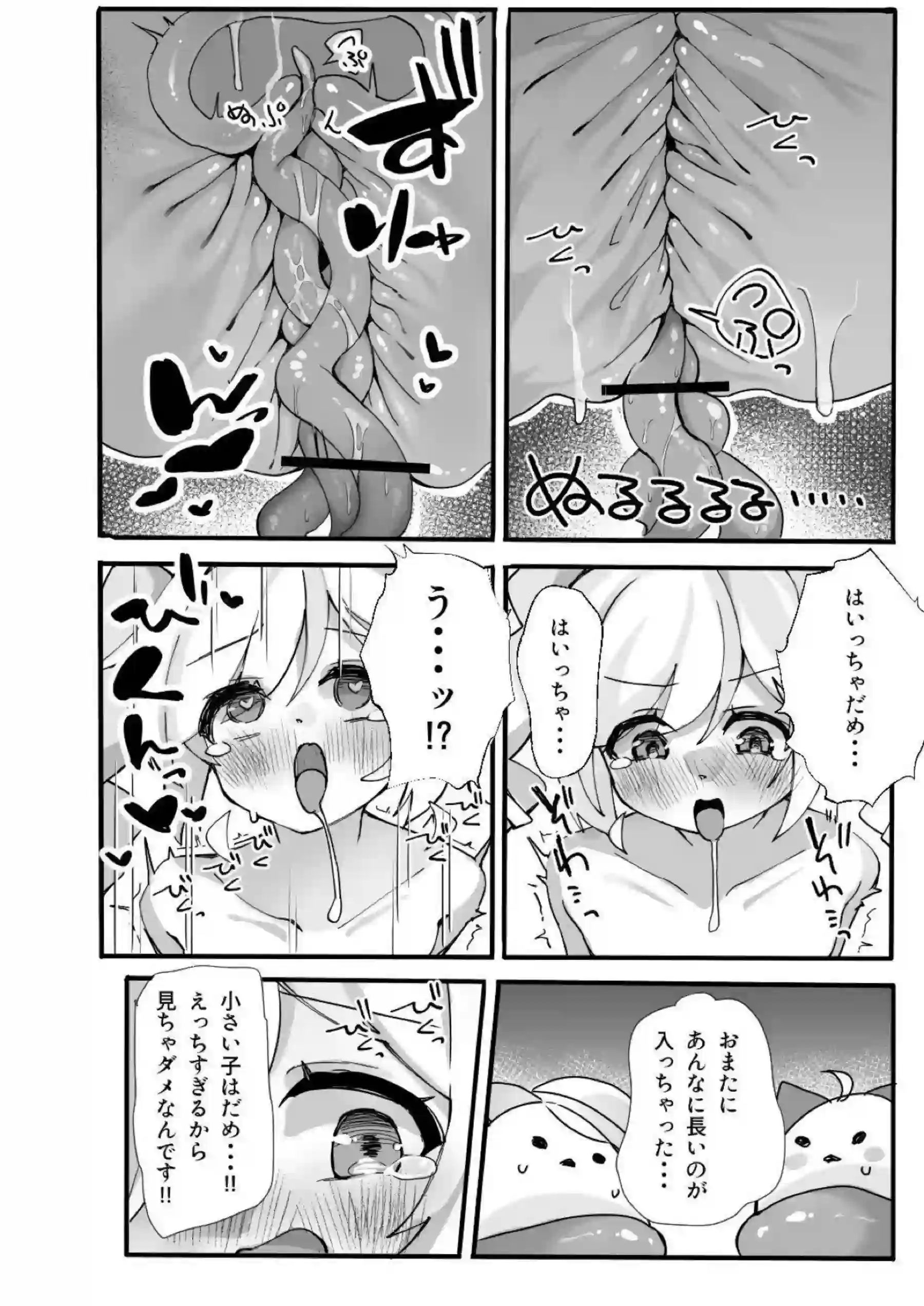 宇沢レイサが触手に負けて見せ物になる！ 宇沢レイサがおまんこに触手チンポを懇願する！ - PAGE 009