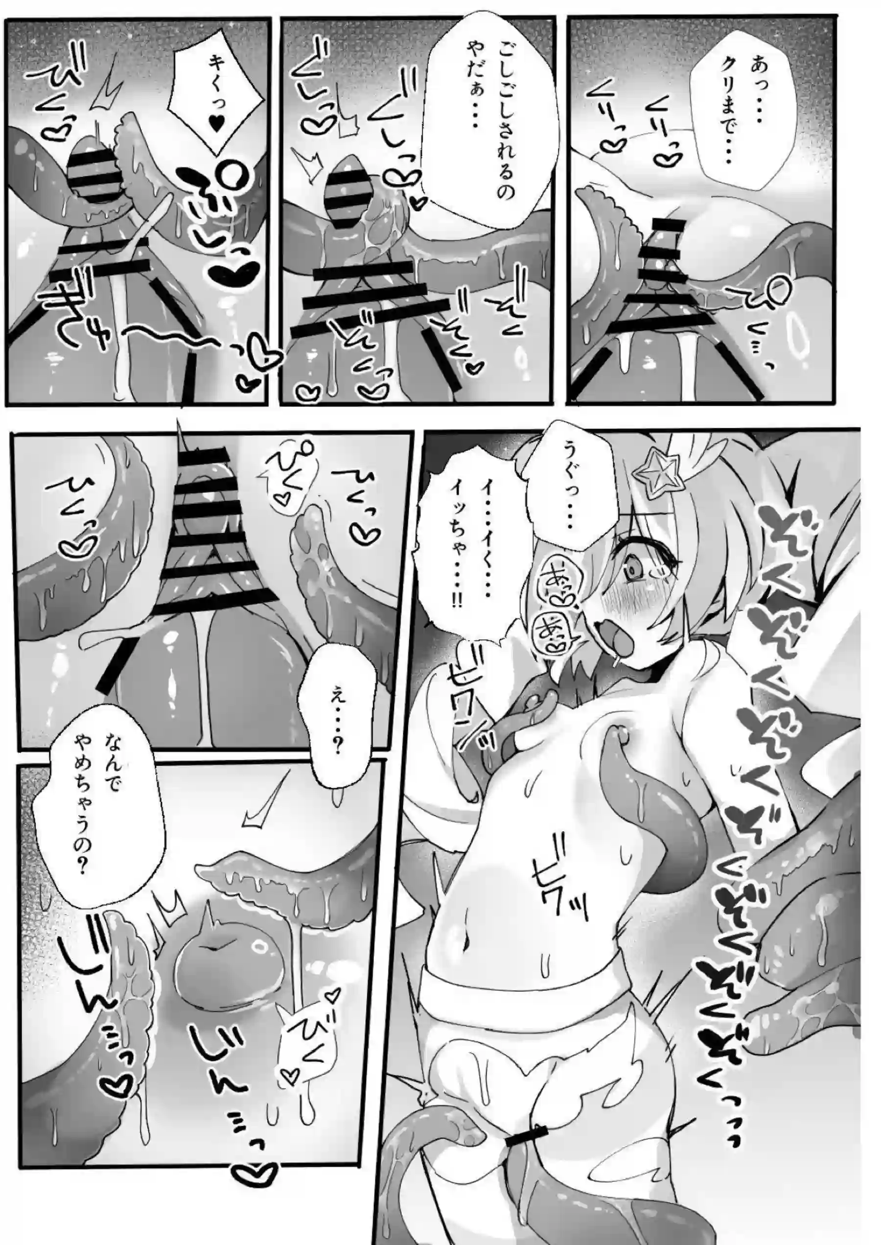 宇沢レイサが触手に負けて見せ物になる！ 宇沢レイサがおまんこに触手チンポを懇願する！ - PAGE 010