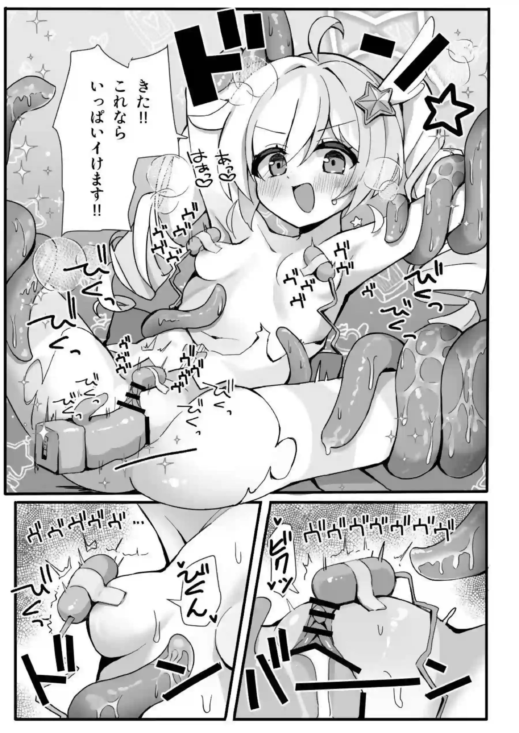 宇沢レイサが触手に負けて見せ物になる！ 宇沢レイサがおまんこに触手チンポを懇願する！ - PAGE 012