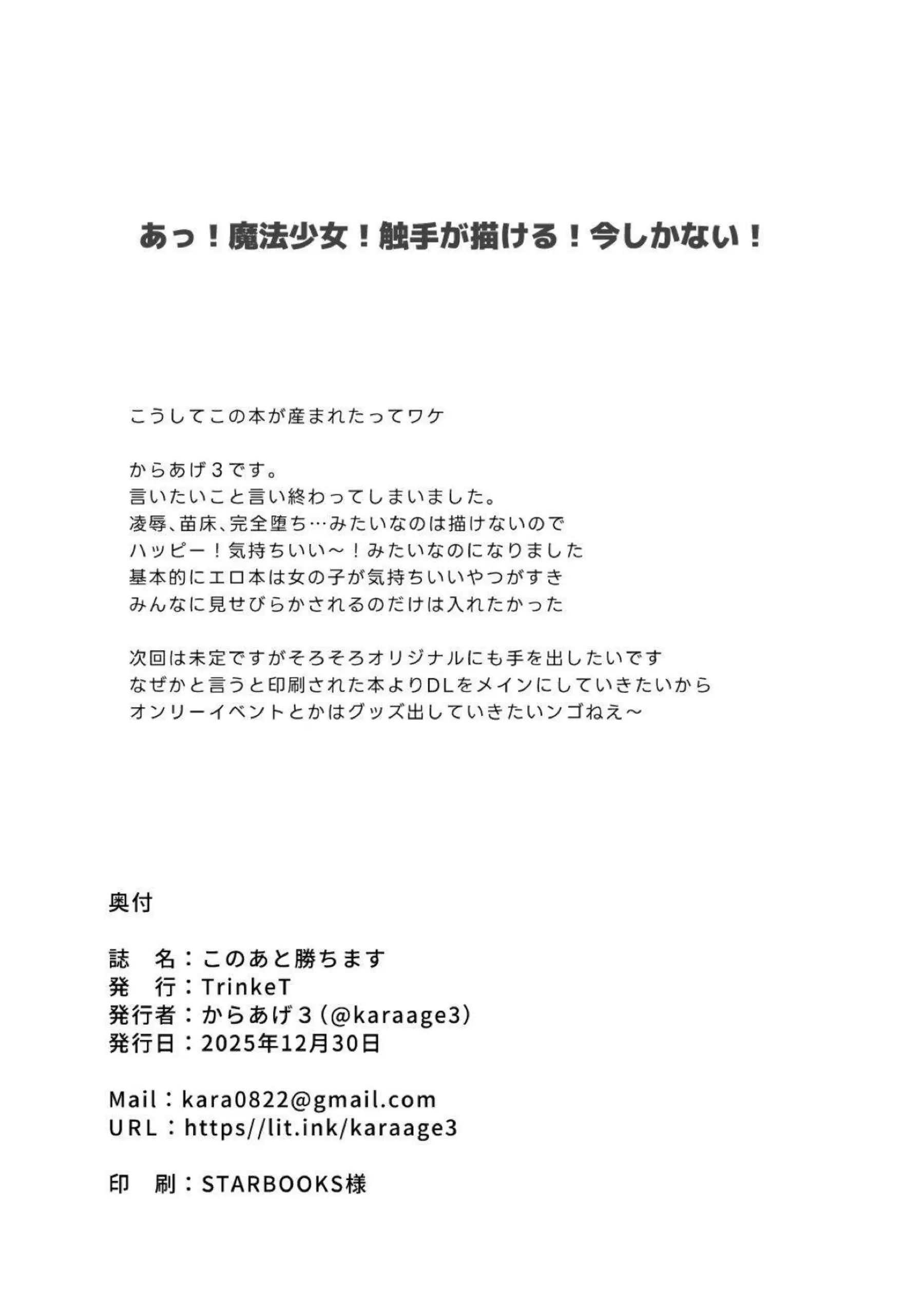 宇沢レイサが触手に負けて見せ物になる！ 宇沢レイサがおまんこに触手チンポを懇願する！ - PAGE 021