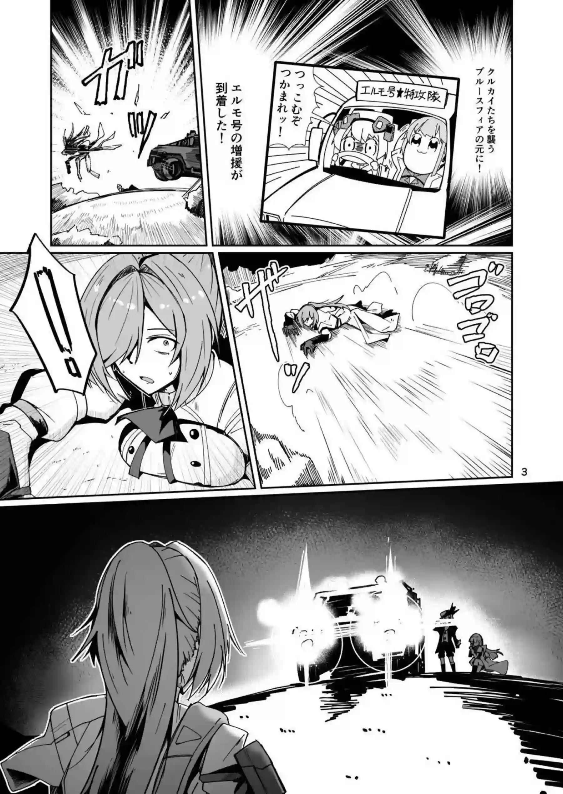 ブルースフィアが社畜疲れを同棲セックスで癒す！ セクスタンスが美少年姿で艶色誘惑する！ - PAGE 002