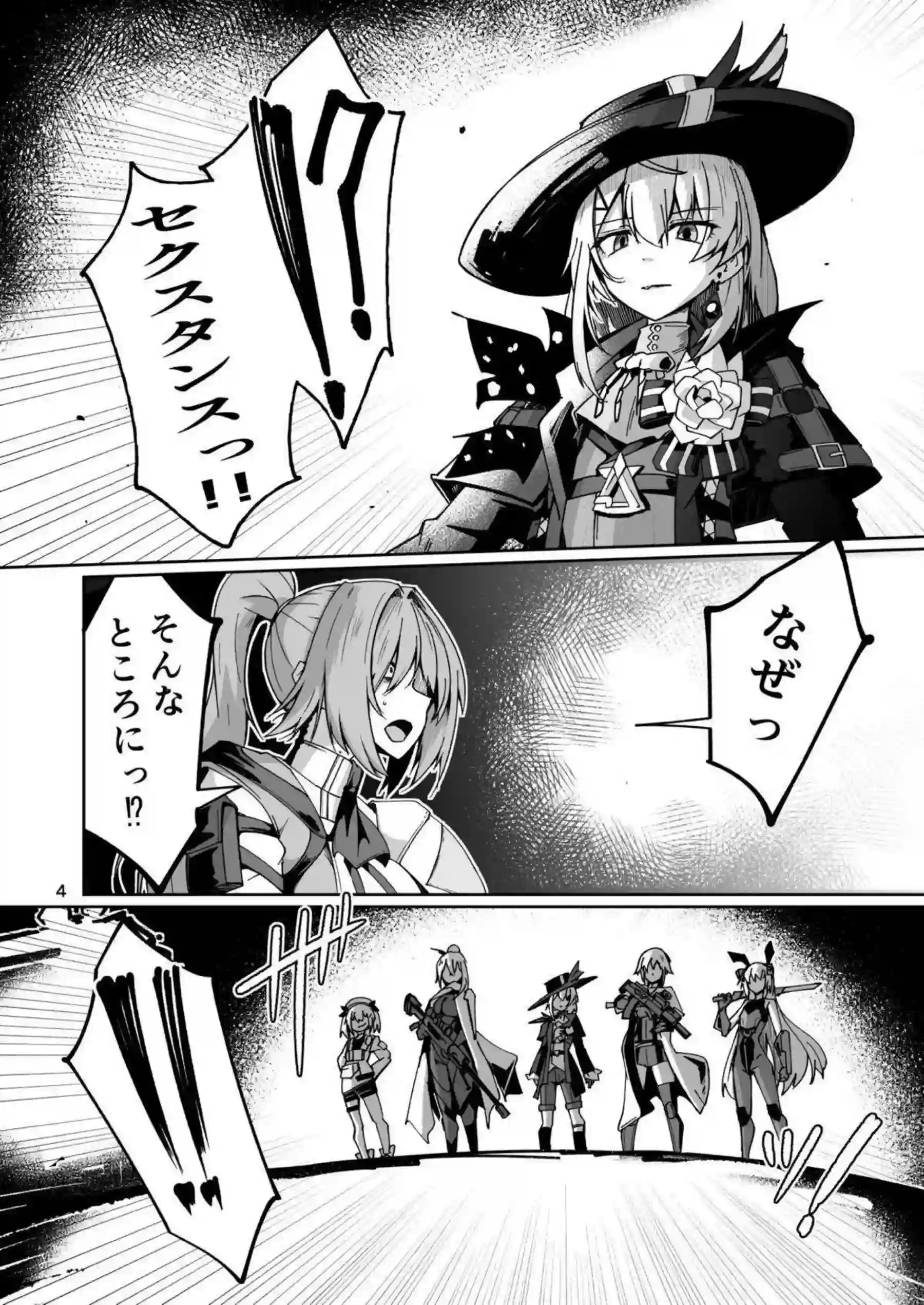 ブルースフィアが社畜疲れを同棲セックスで癒す！ セクスタンスが美少年姿で艶色誘惑する！ - PAGE 003