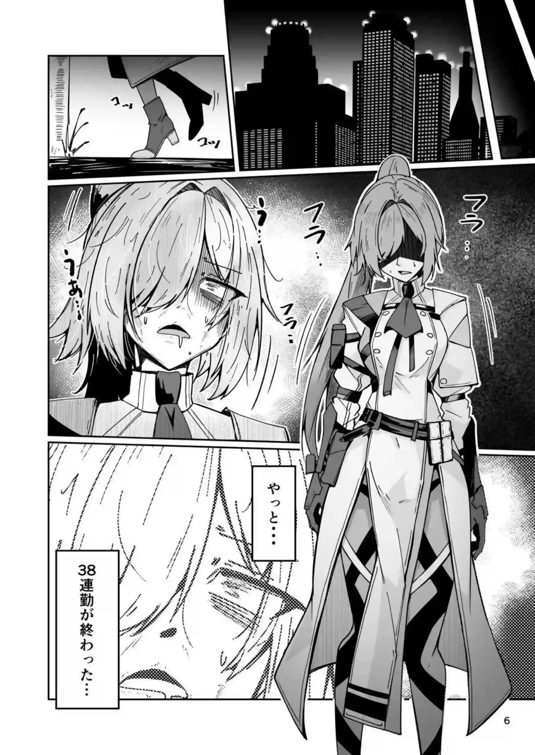 ブルースフィアが社畜疲れを同棲セックスで癒す！ セクスタンスが美少年姿で艶色誘惑する！ - PAGE 005