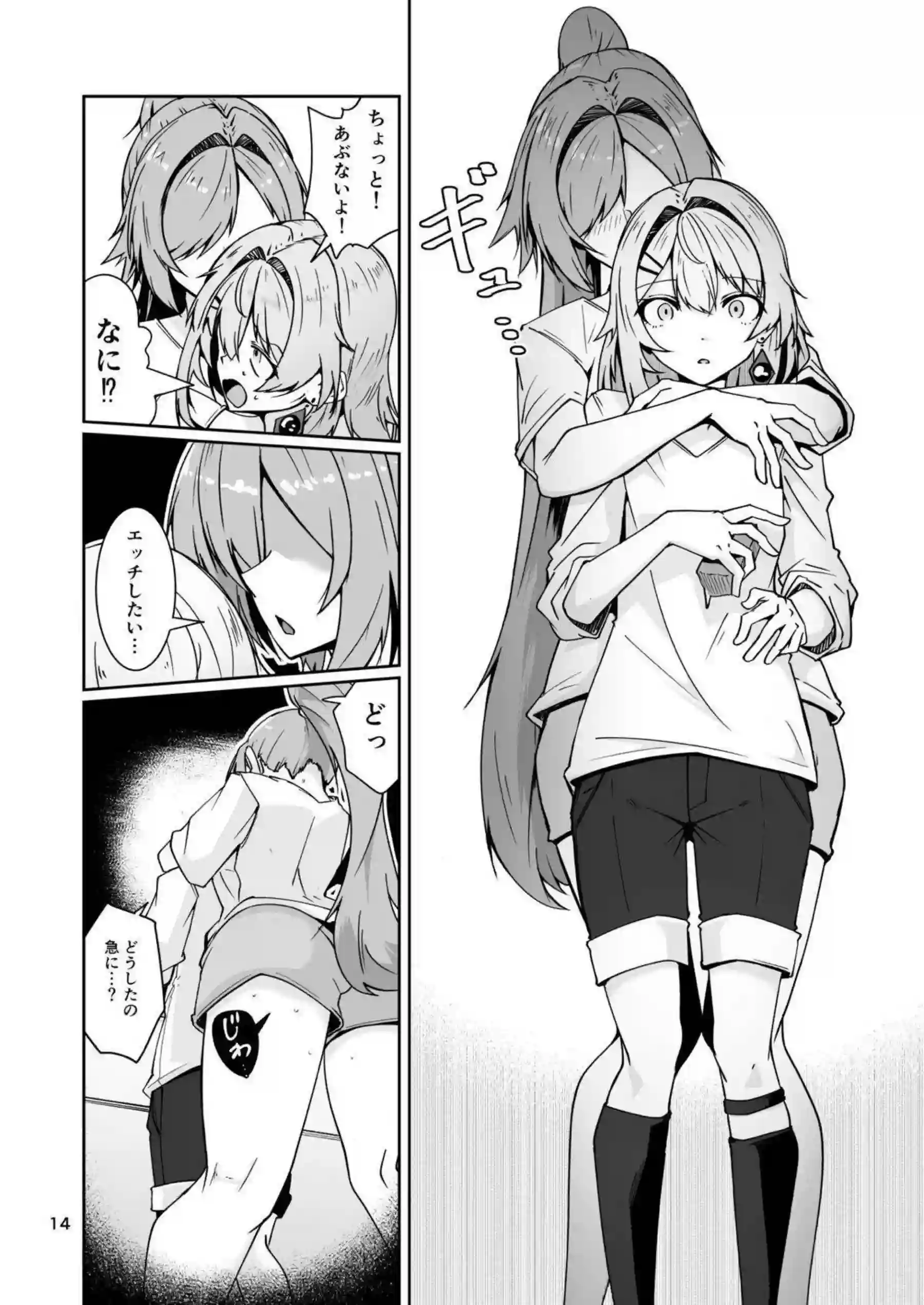 ブルースフィアが社畜疲れを同棲セックスで癒す！ セクスタンスが美少年姿で艶色誘惑する！ - PAGE 013